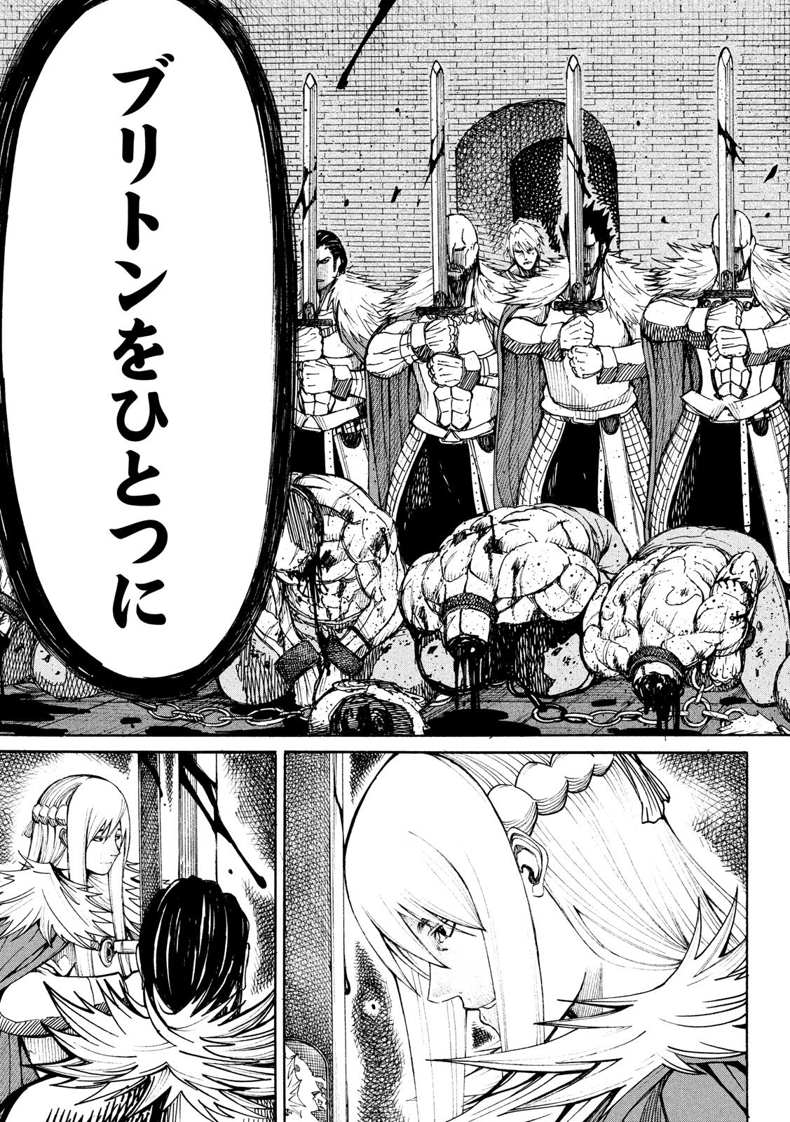 Minagoroshi no Arthur - Chapter 2 - Page 31