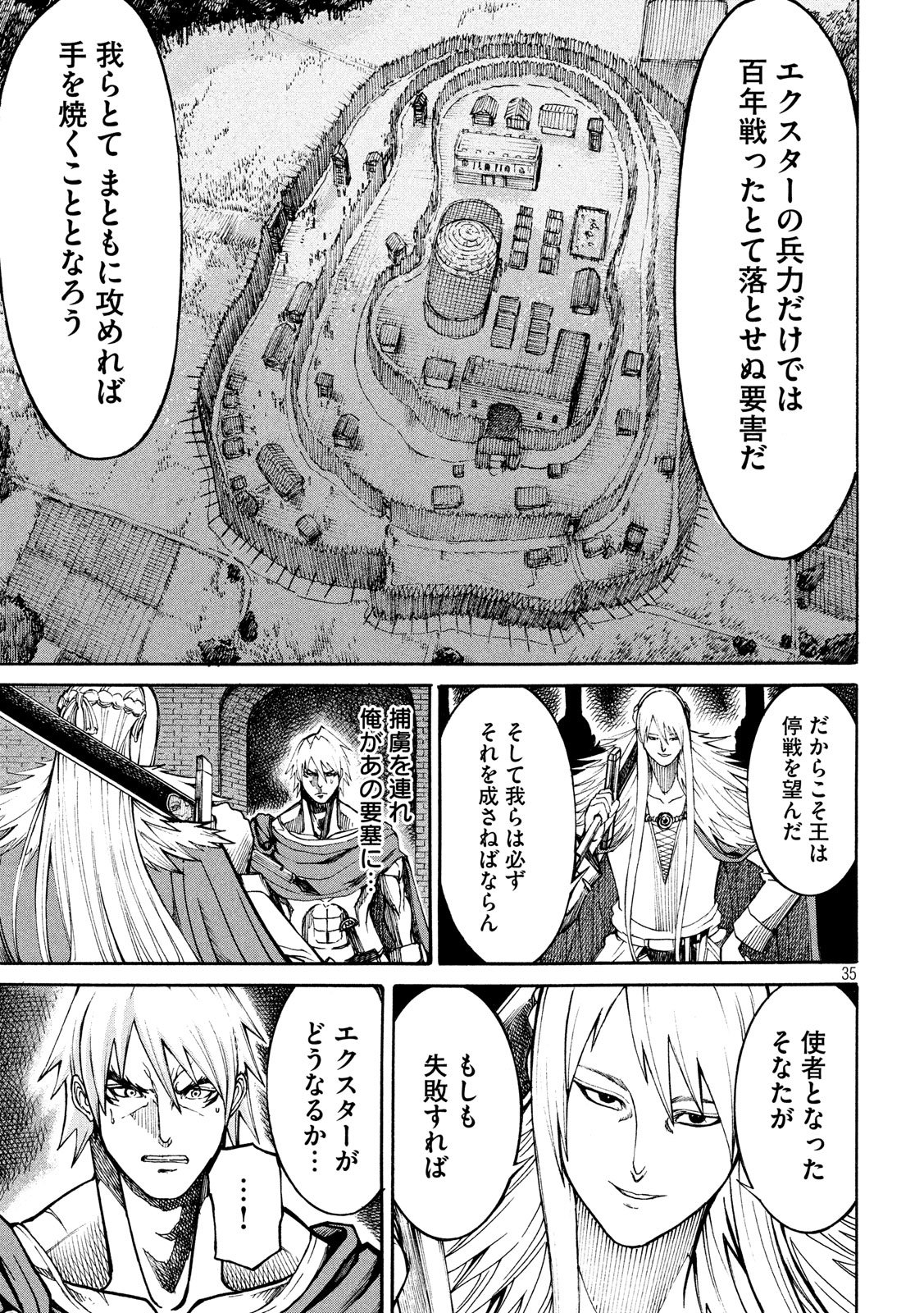 Minagoroshi no Arthur - Chapter 2 - Page 35