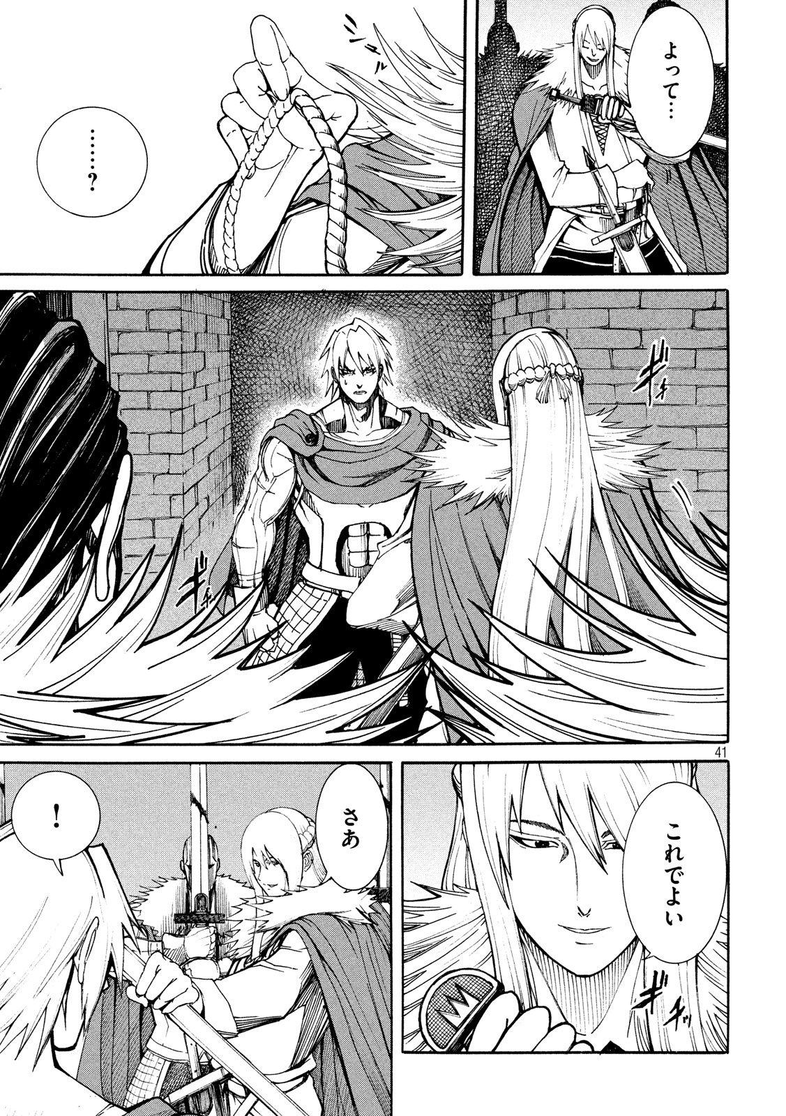 Minagoroshi no Arthur - Chapter 2 - Page 41