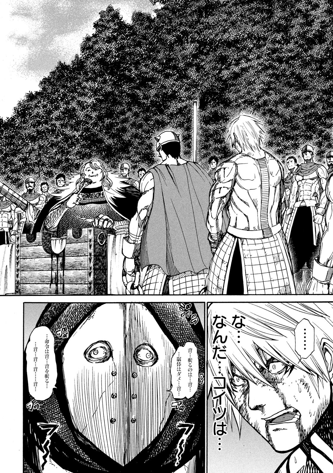 Minagoroshi no Arthur - Chapter 20 - Page 16