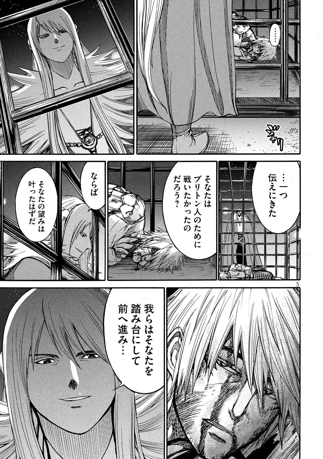 Minagoroshi no Arthur - Chapter 20 - Page 5