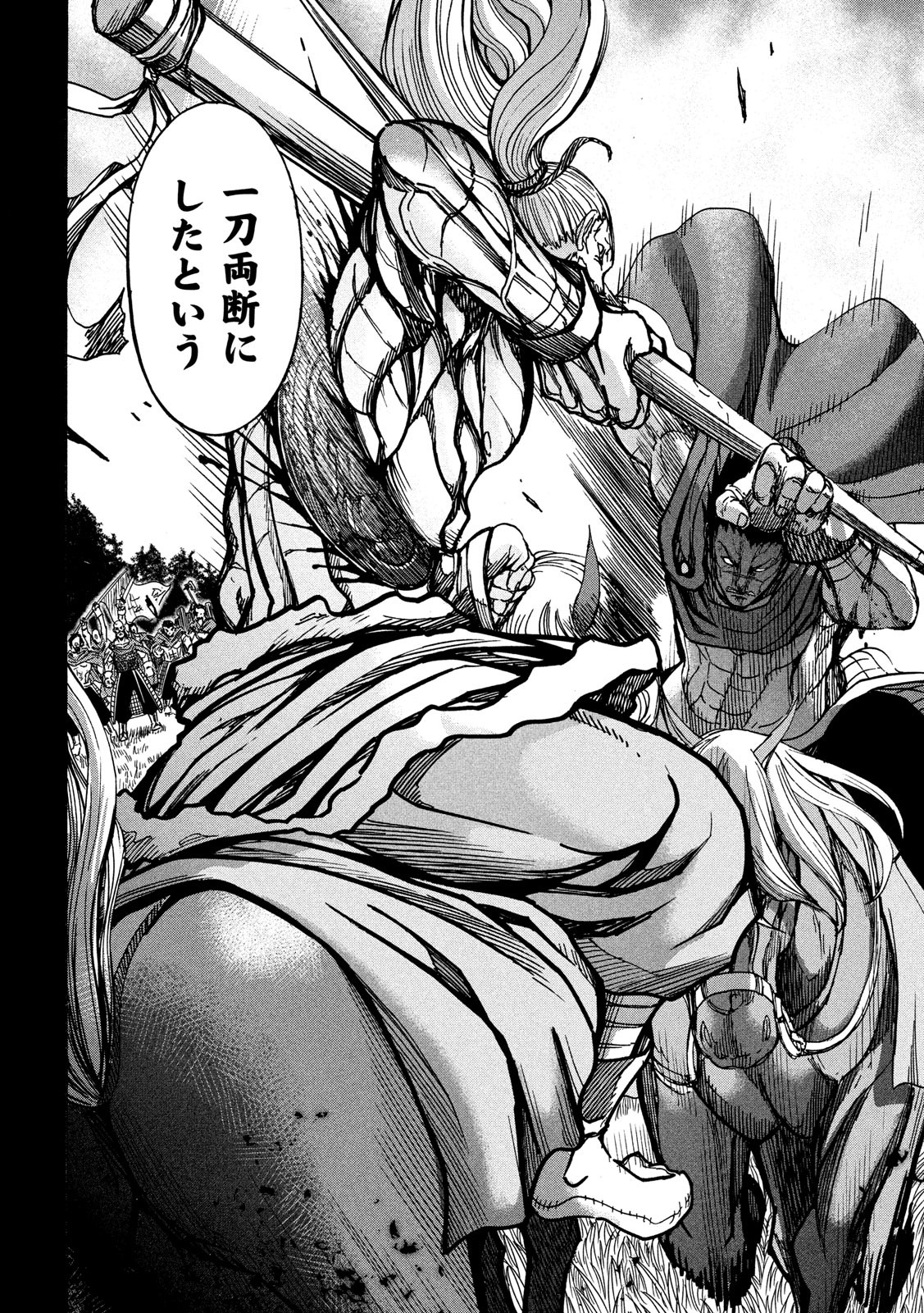 Minagoroshi no Arthur - Chapter 21 - Page 16