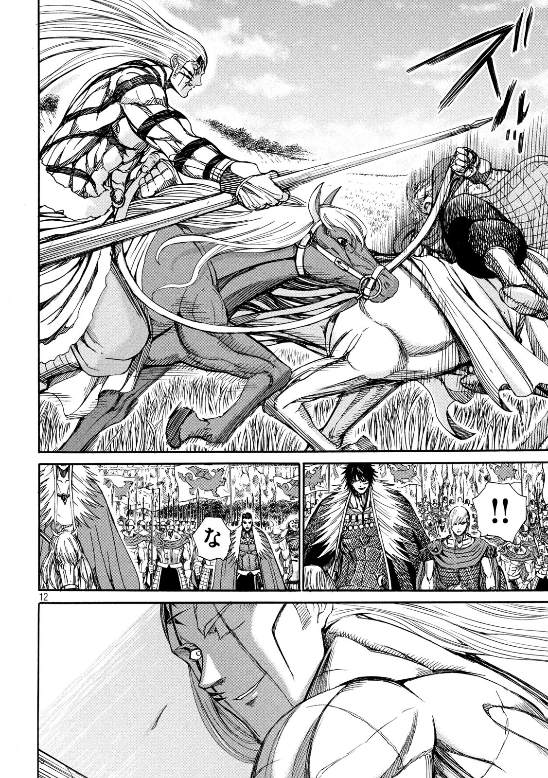 Minagoroshi no Arthur - Chapter 22 - Page 12