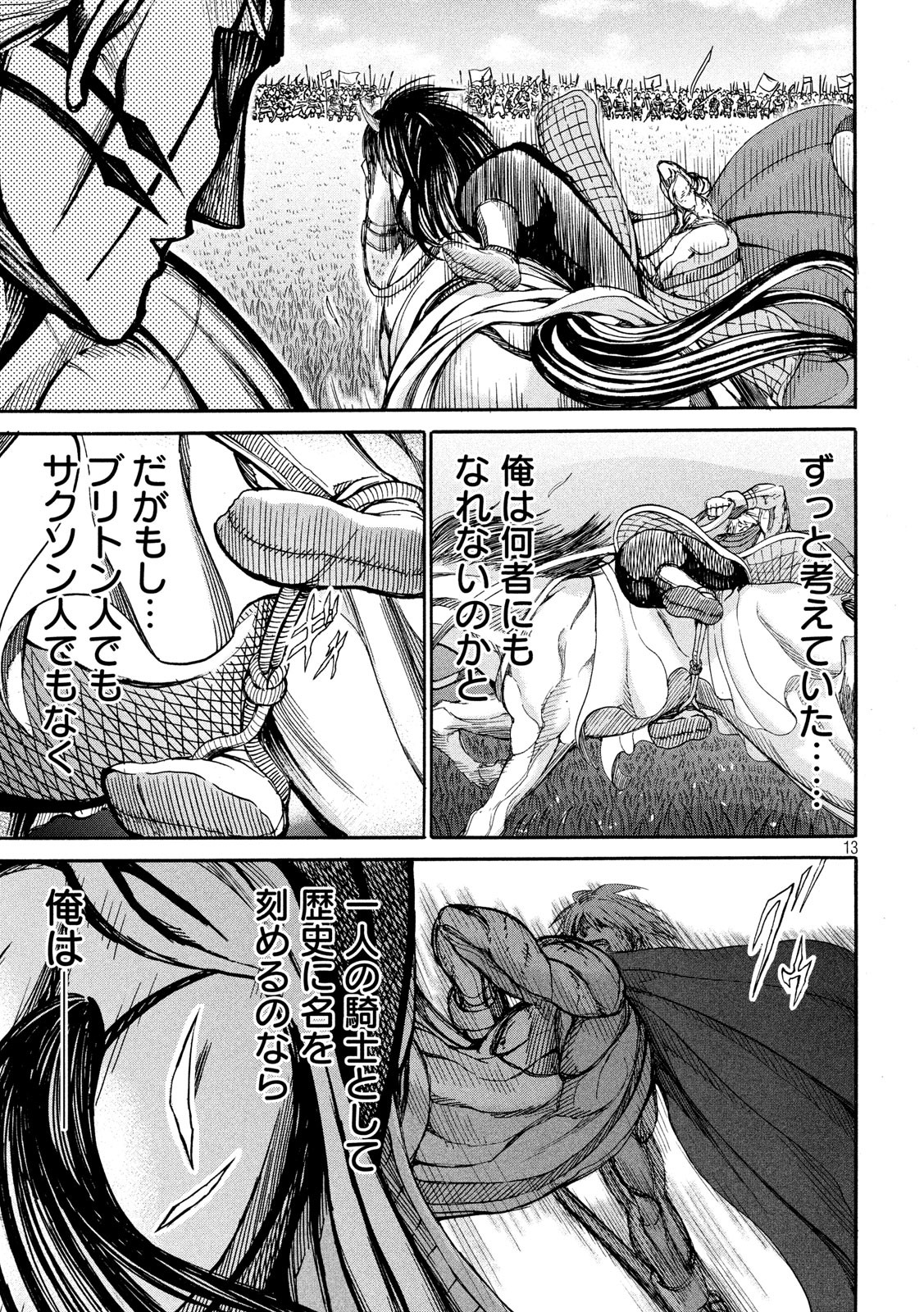 Minagoroshi no Arthur - Chapter 22 - Page 13