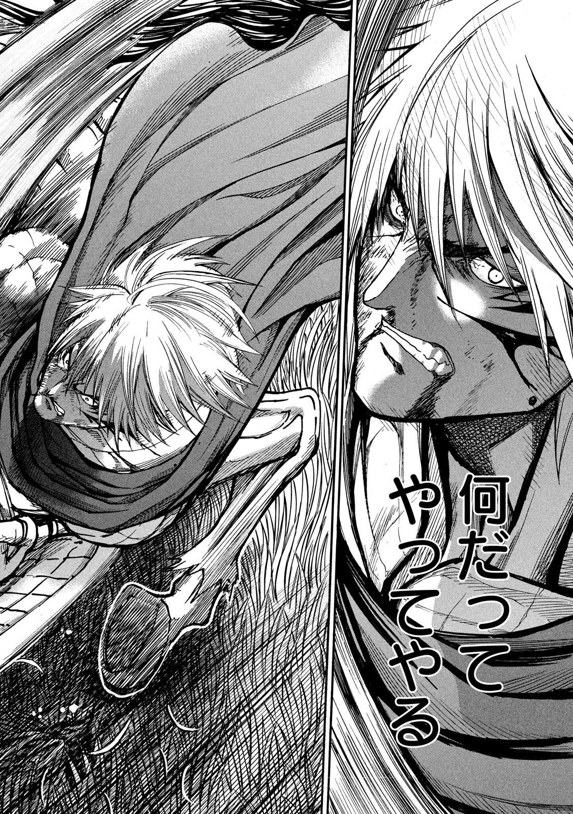 Minagoroshi no Arthur - Chapter 22 - Page 14