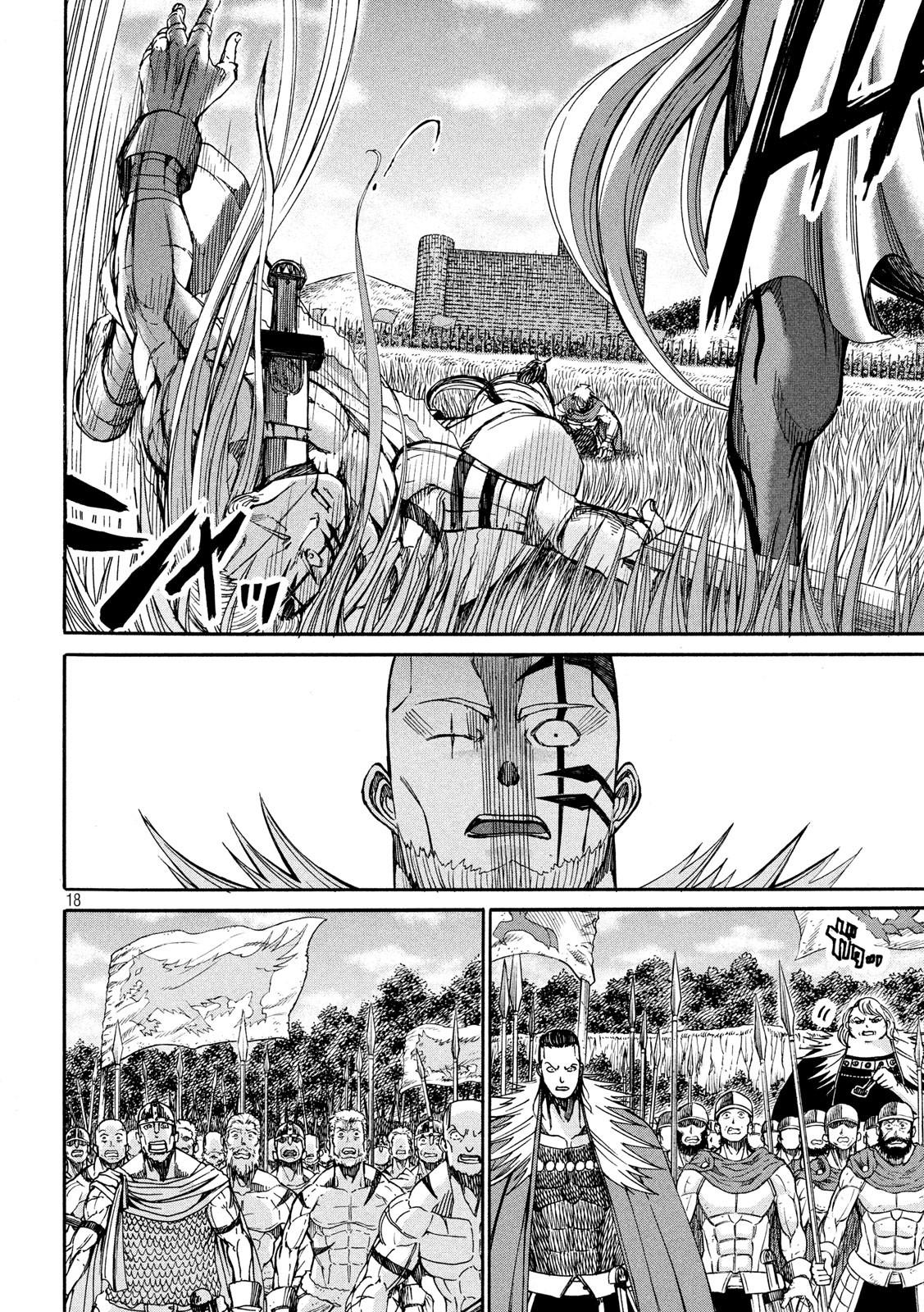 Minagoroshi no Arthur - Chapter 22 - Page 18