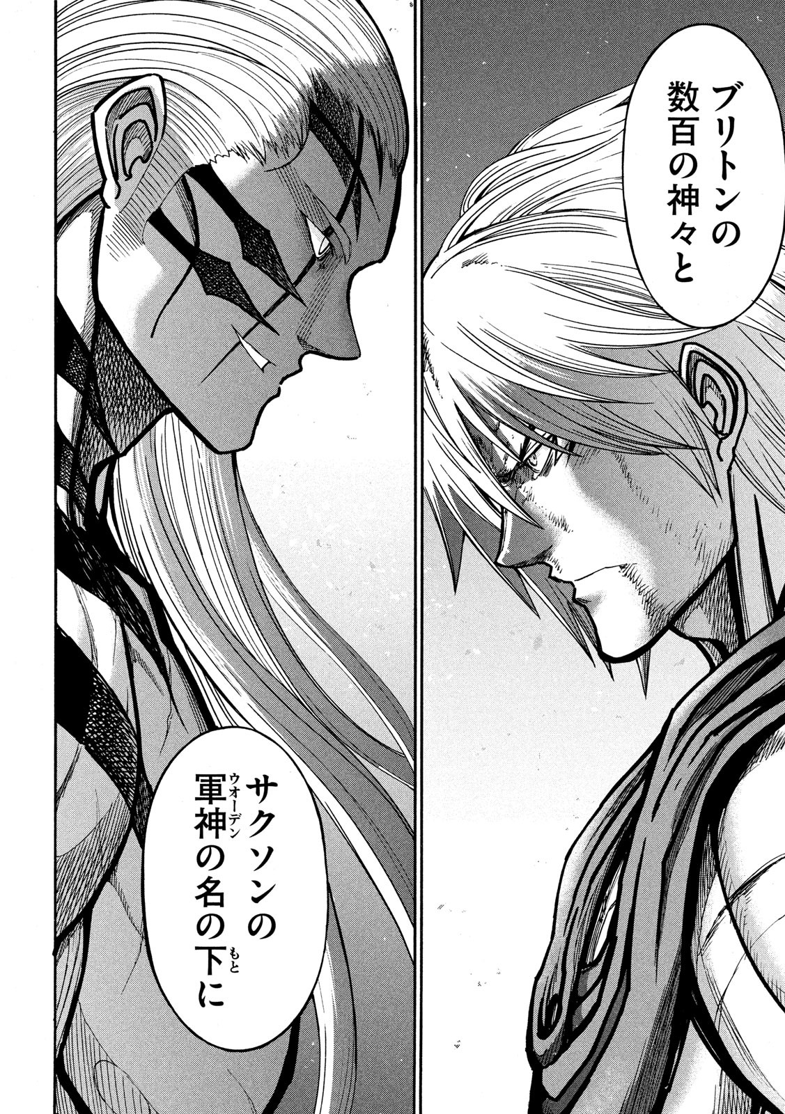 Minagoroshi no Arthur - Chapter 22 - Page 2