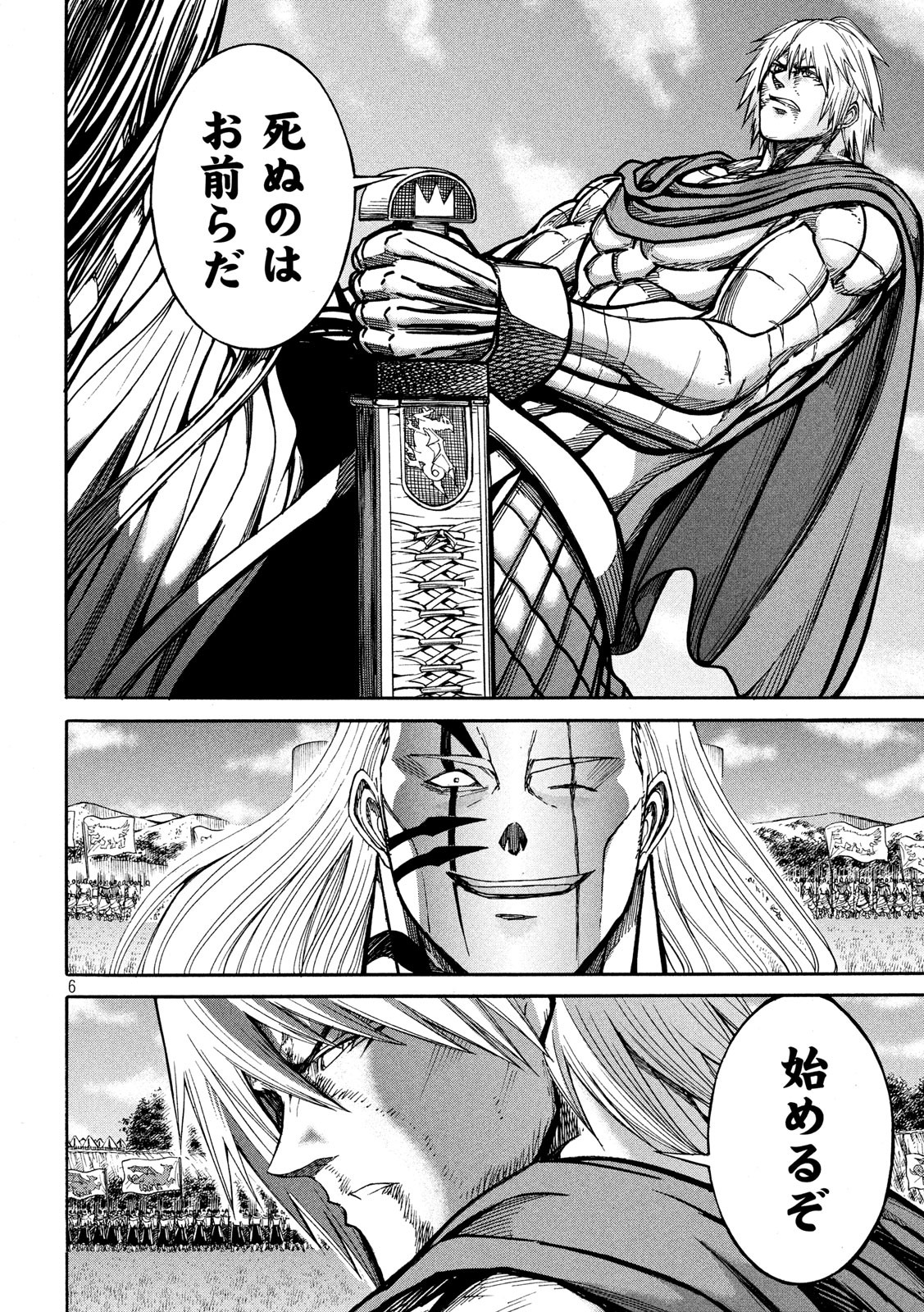 Minagoroshi no Arthur - Chapter 22 - Page 6