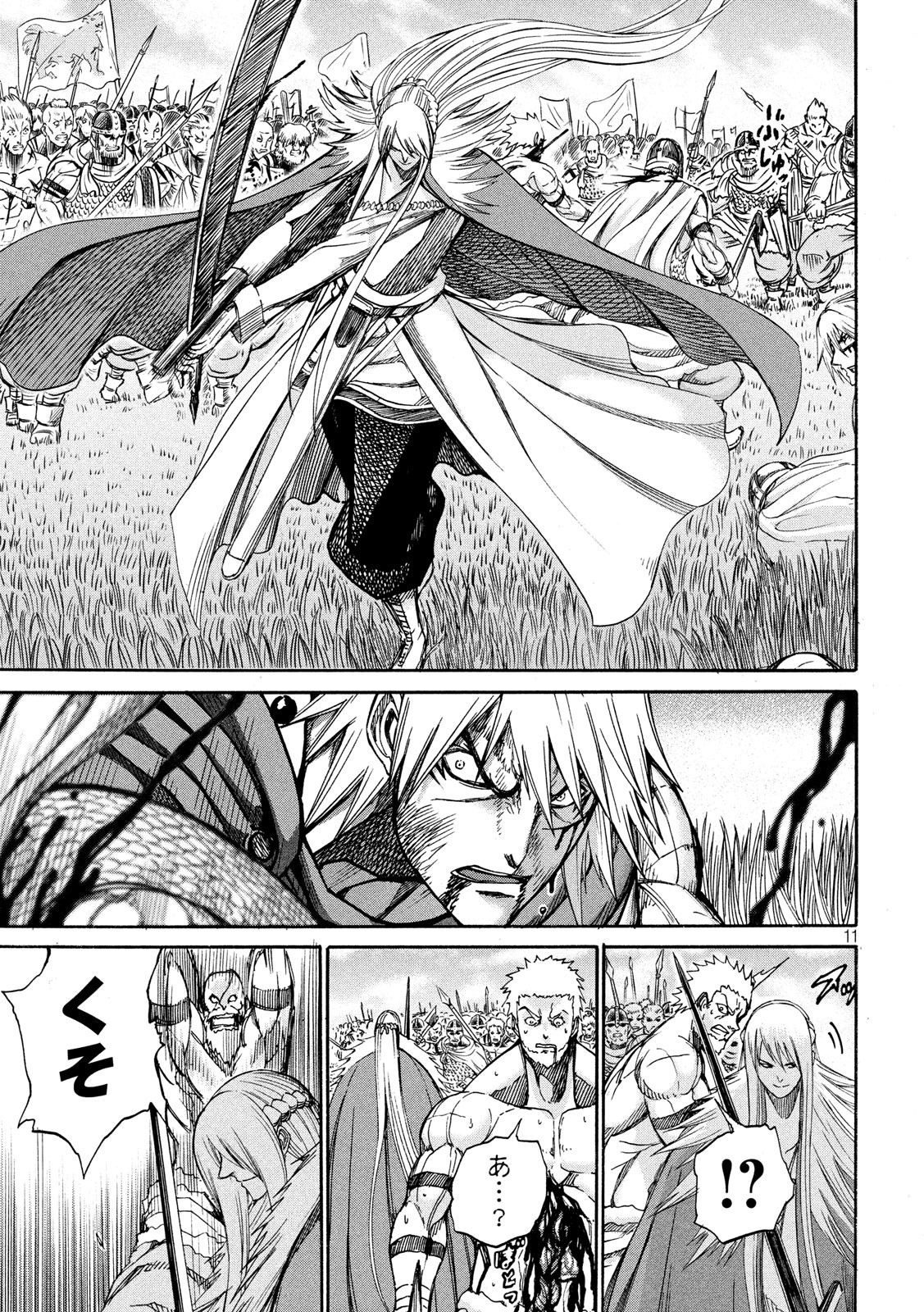 Minagoroshi no Arthur - Chapter 23 - Page 11