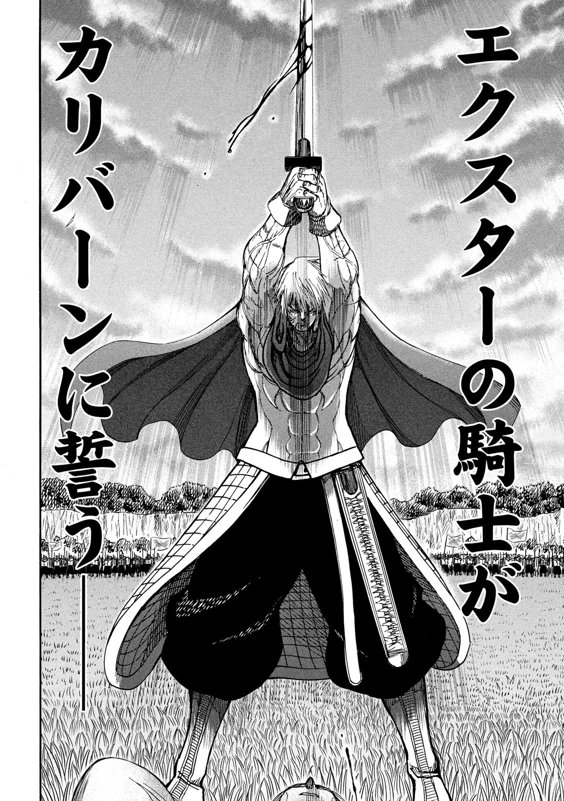 Minagoroshi no Arthur - Chapter 23 - Page 4