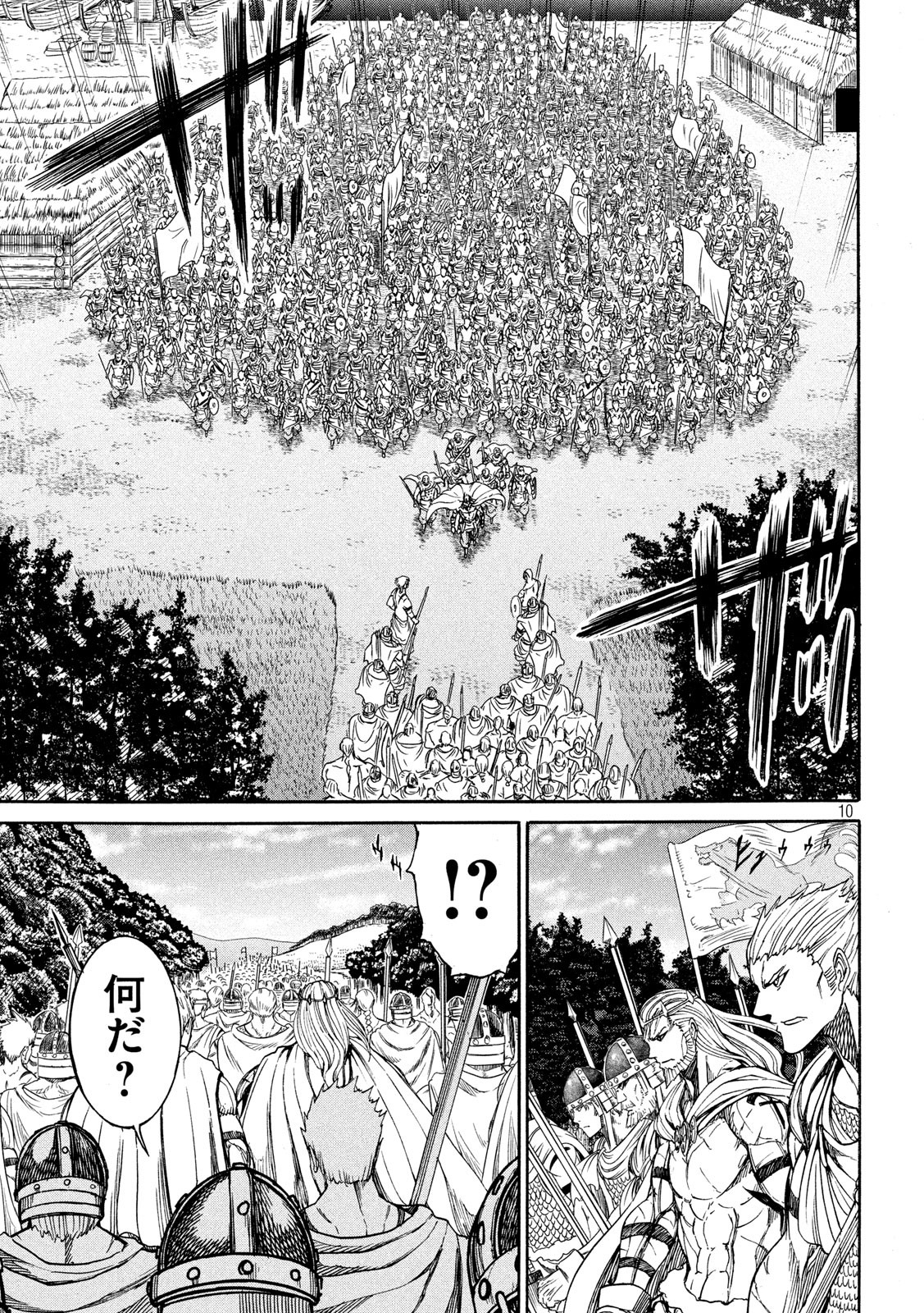 Minagoroshi no Arthur - Chapter 24 - Page 10