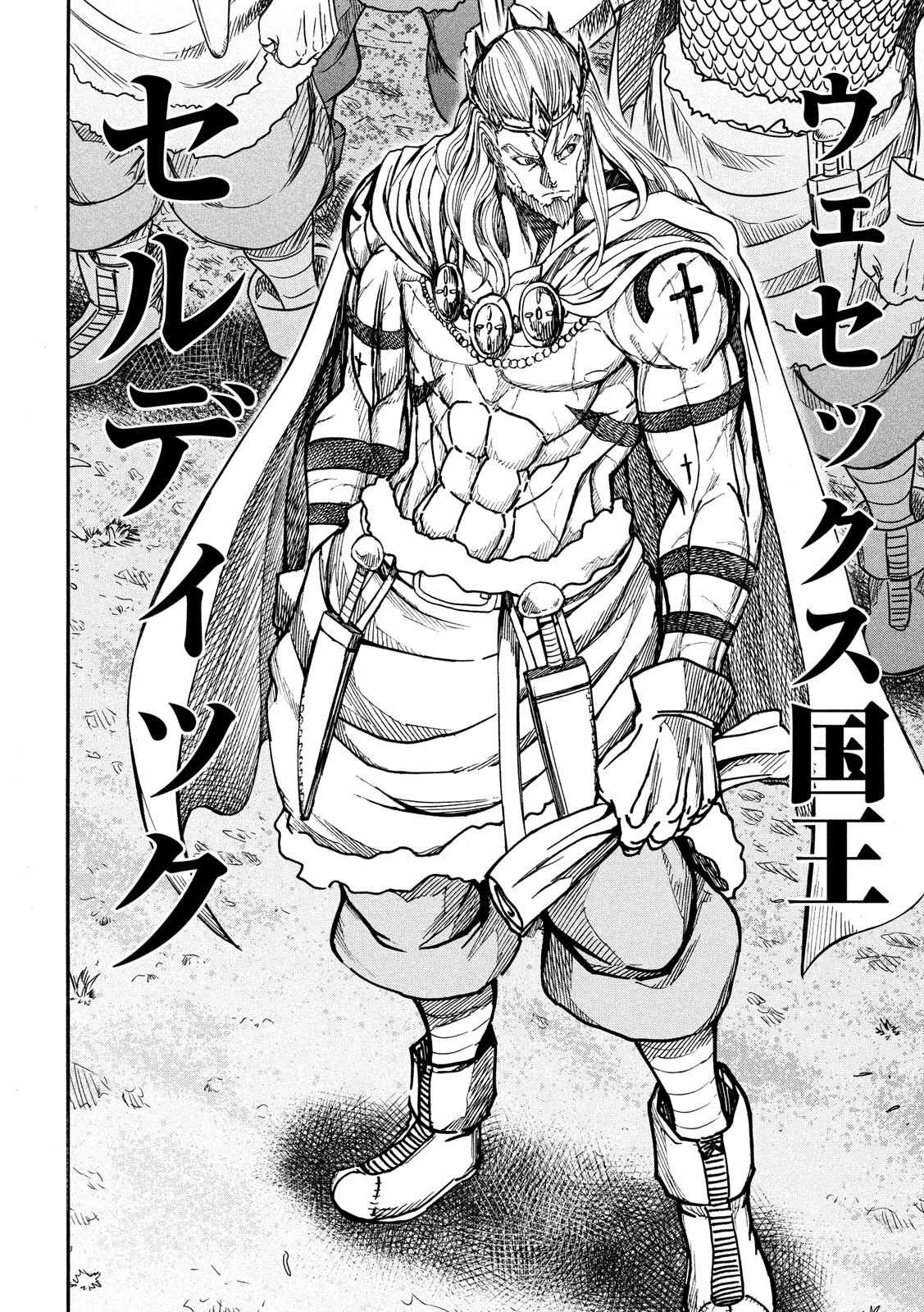 Minagoroshi no Arthur - Chapter 24 - Page 5