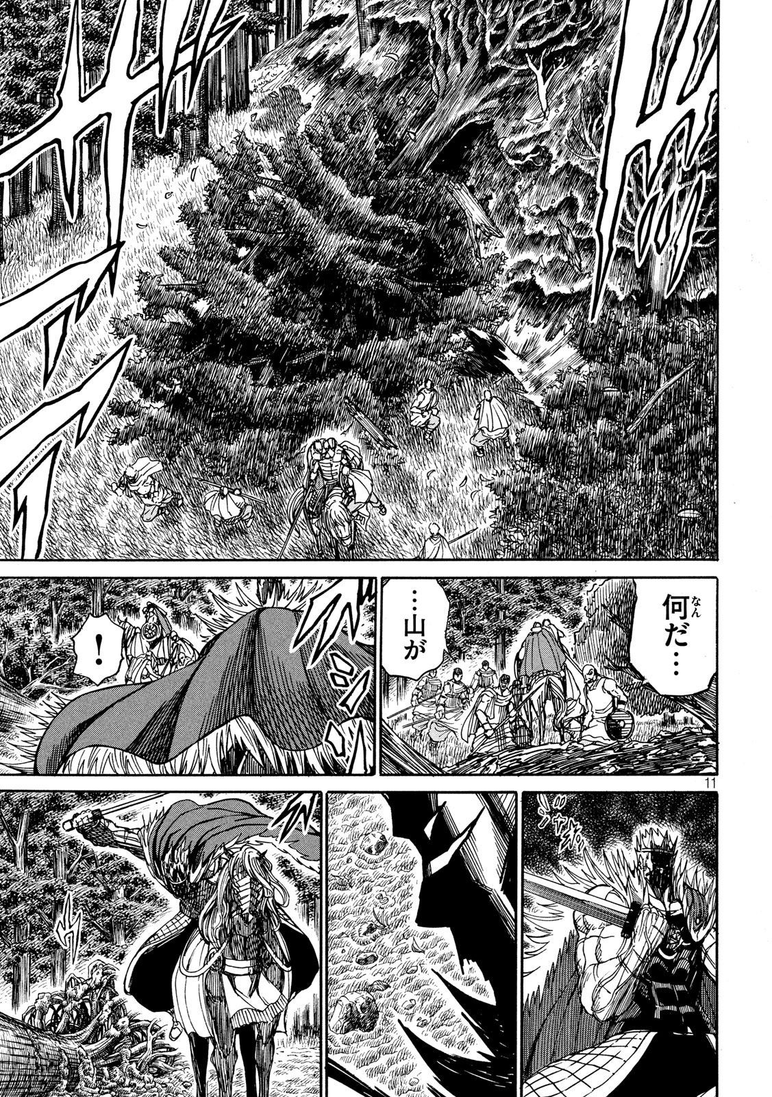 Minagoroshi no Arthur - Chapter 25 - Page 11