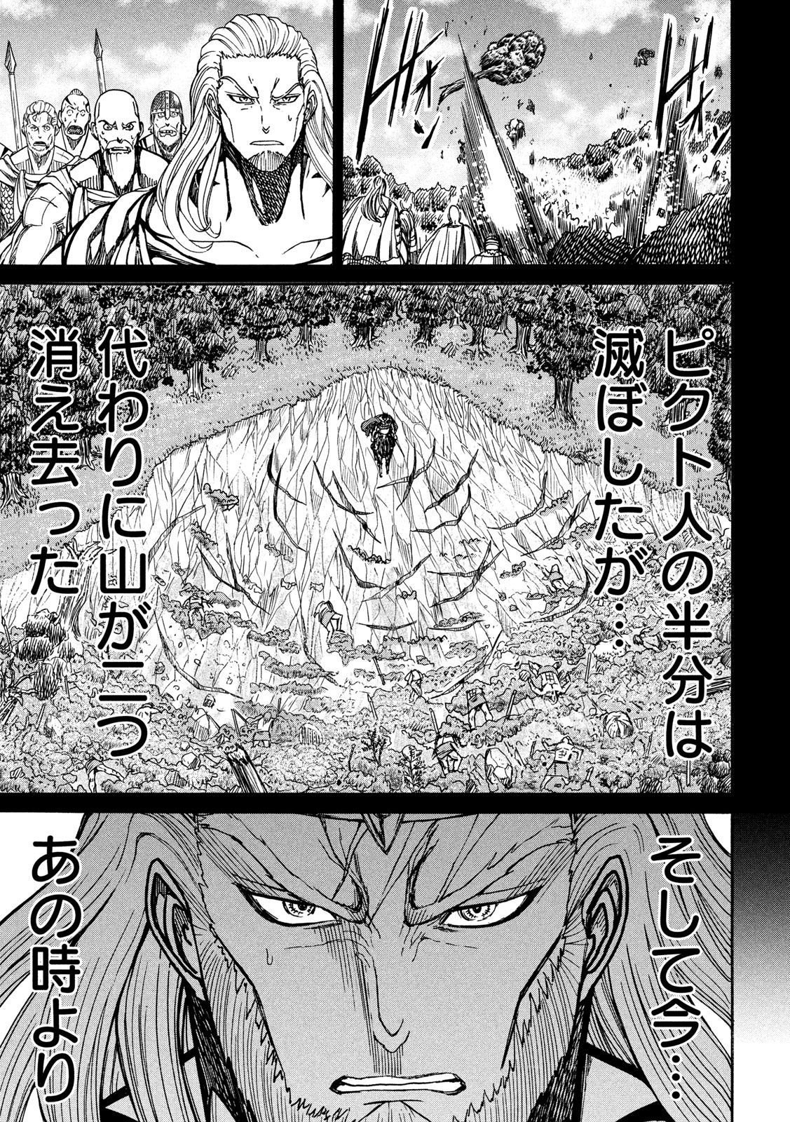 Minagoroshi no Arthur - Chapter 25 - Page 15