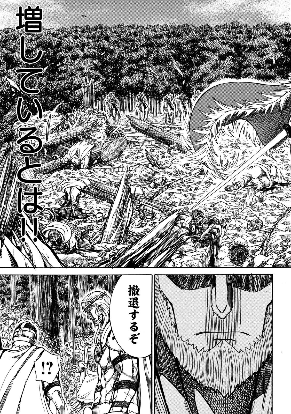 Minagoroshi no Arthur - Chapter 25 - Page 17