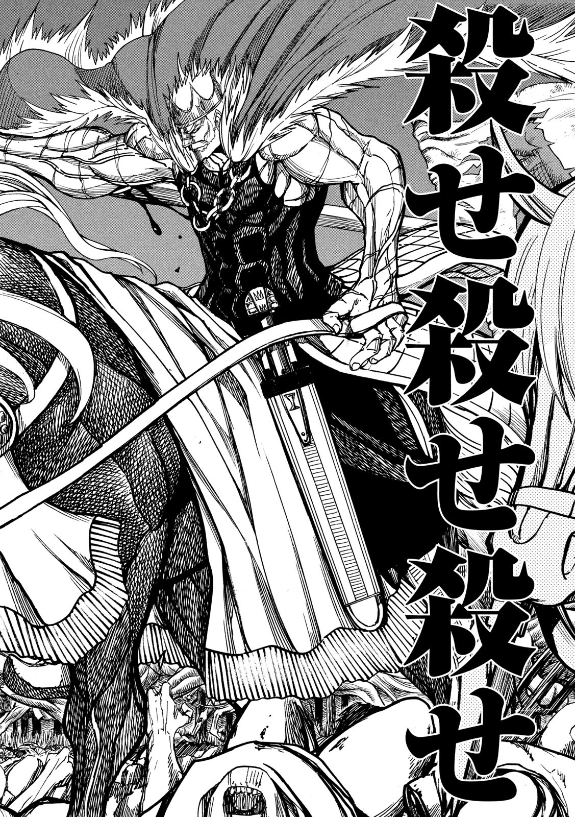 Minagoroshi no Arthur - Chapter 26 - Page 12