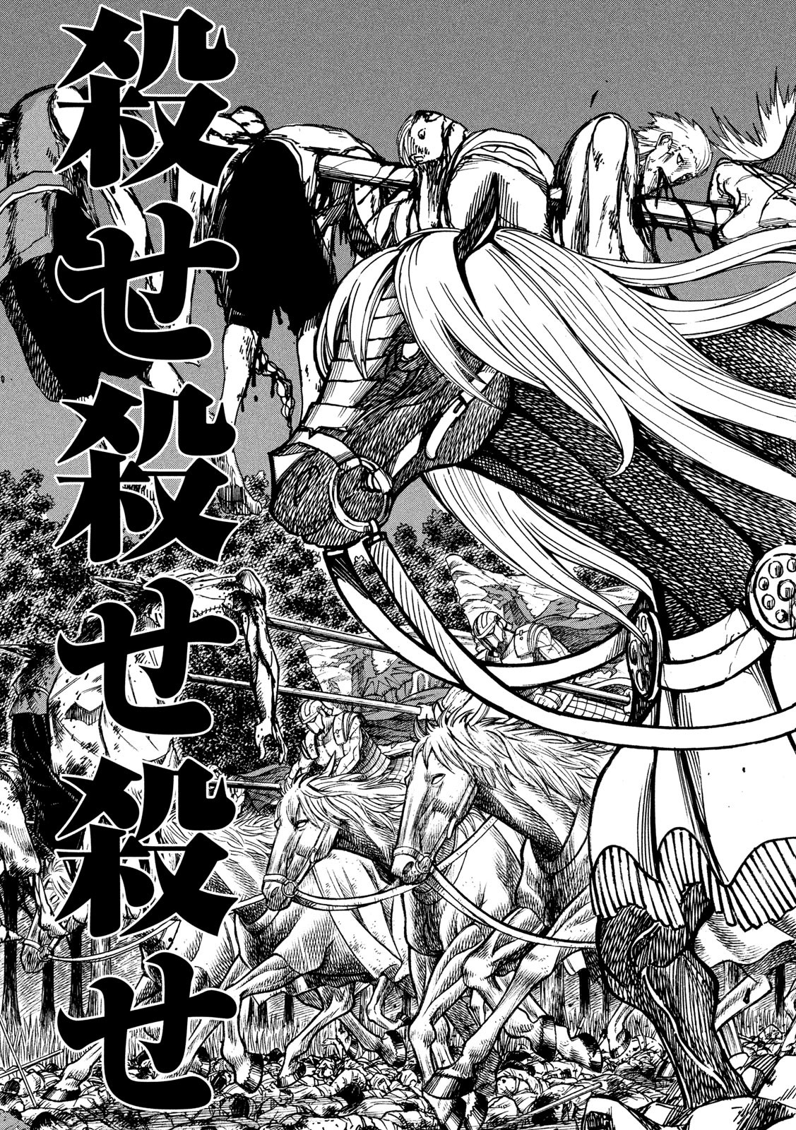 Minagoroshi no Arthur - Chapter 26 - Page 13