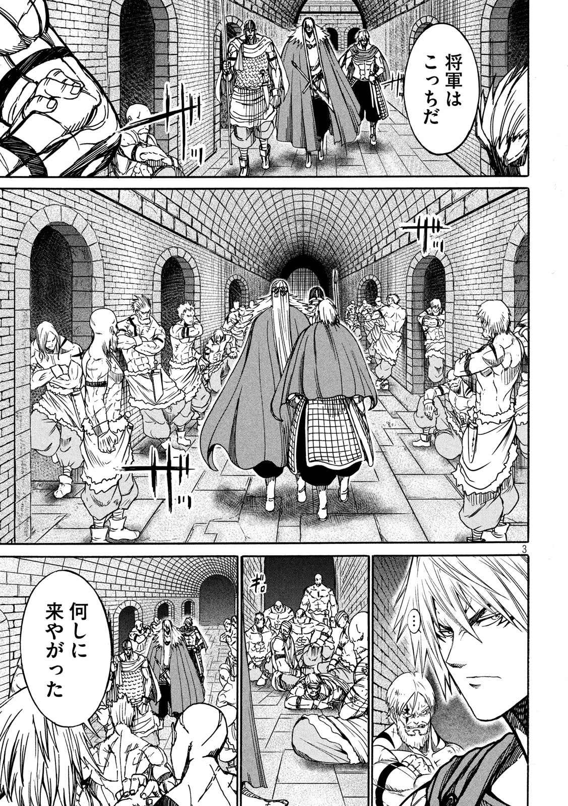 Minagoroshi no Arthur - Chapter 26 - Page 3