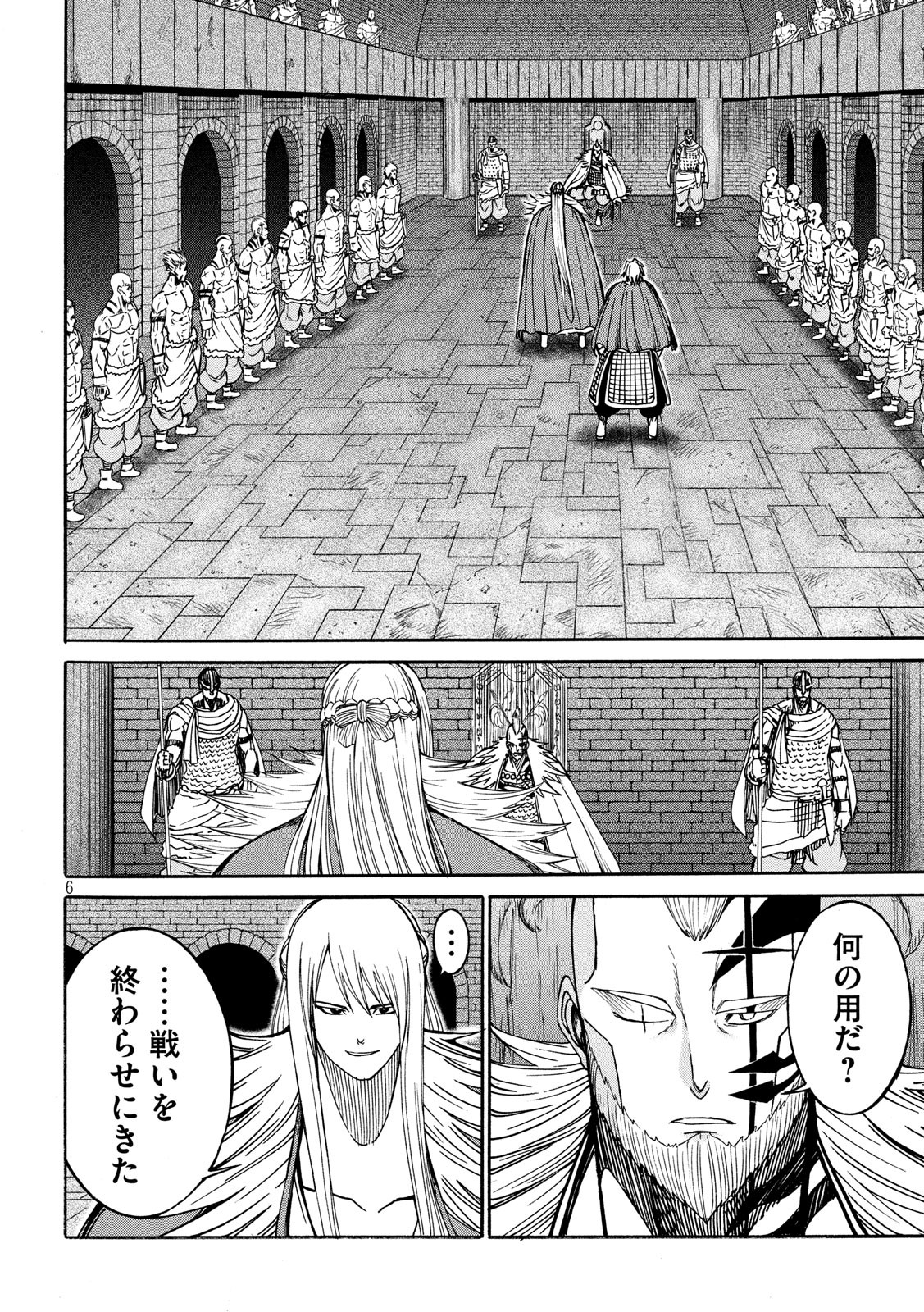 Minagoroshi no Arthur - Chapter 26 - Page 6