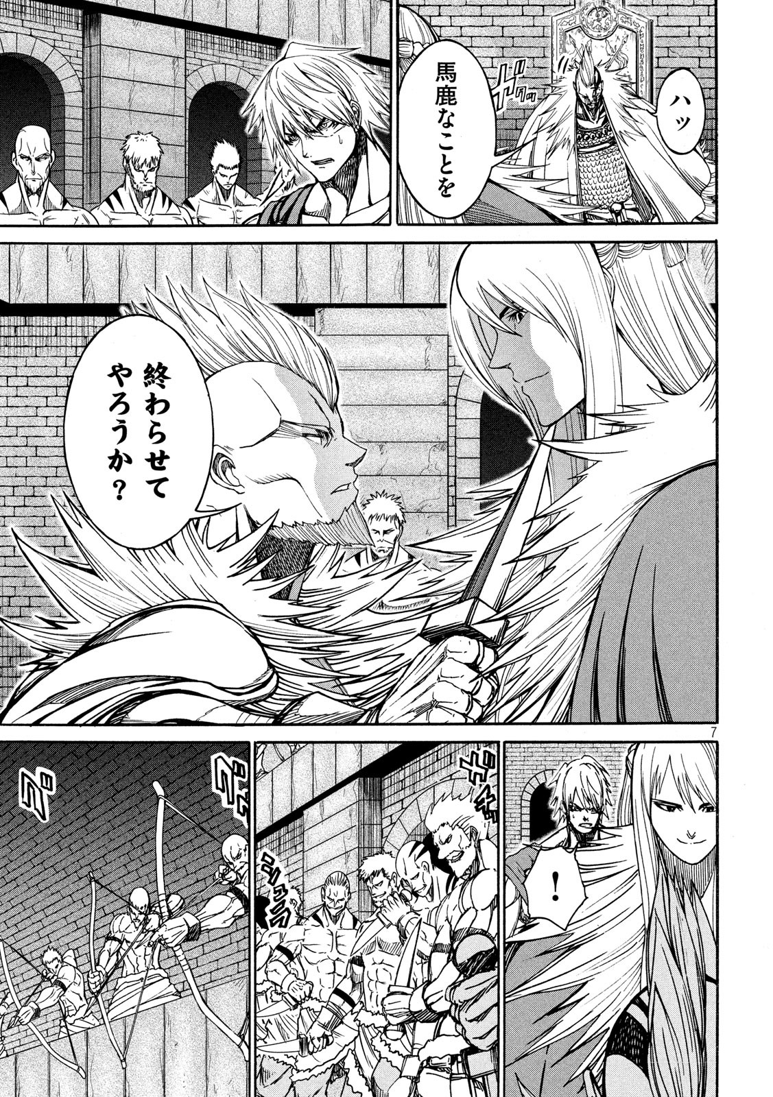 Minagoroshi no Arthur - Chapter 26 - Page 7