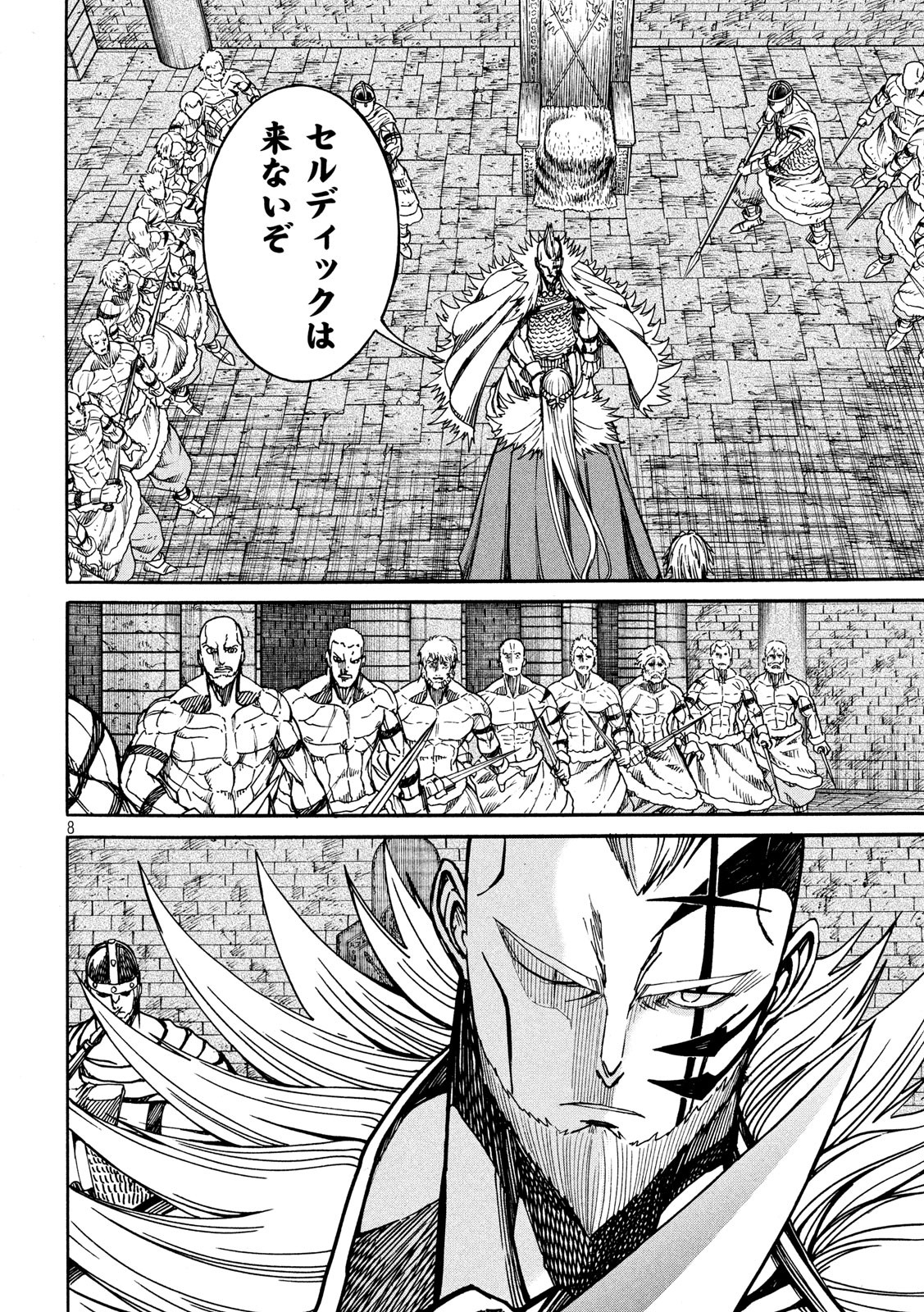 Minagoroshi no Arthur - Chapter 26 - Page 8