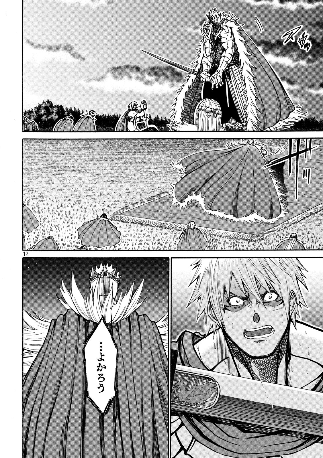 Minagoroshi no Arthur - Chapter 27 - Page 12