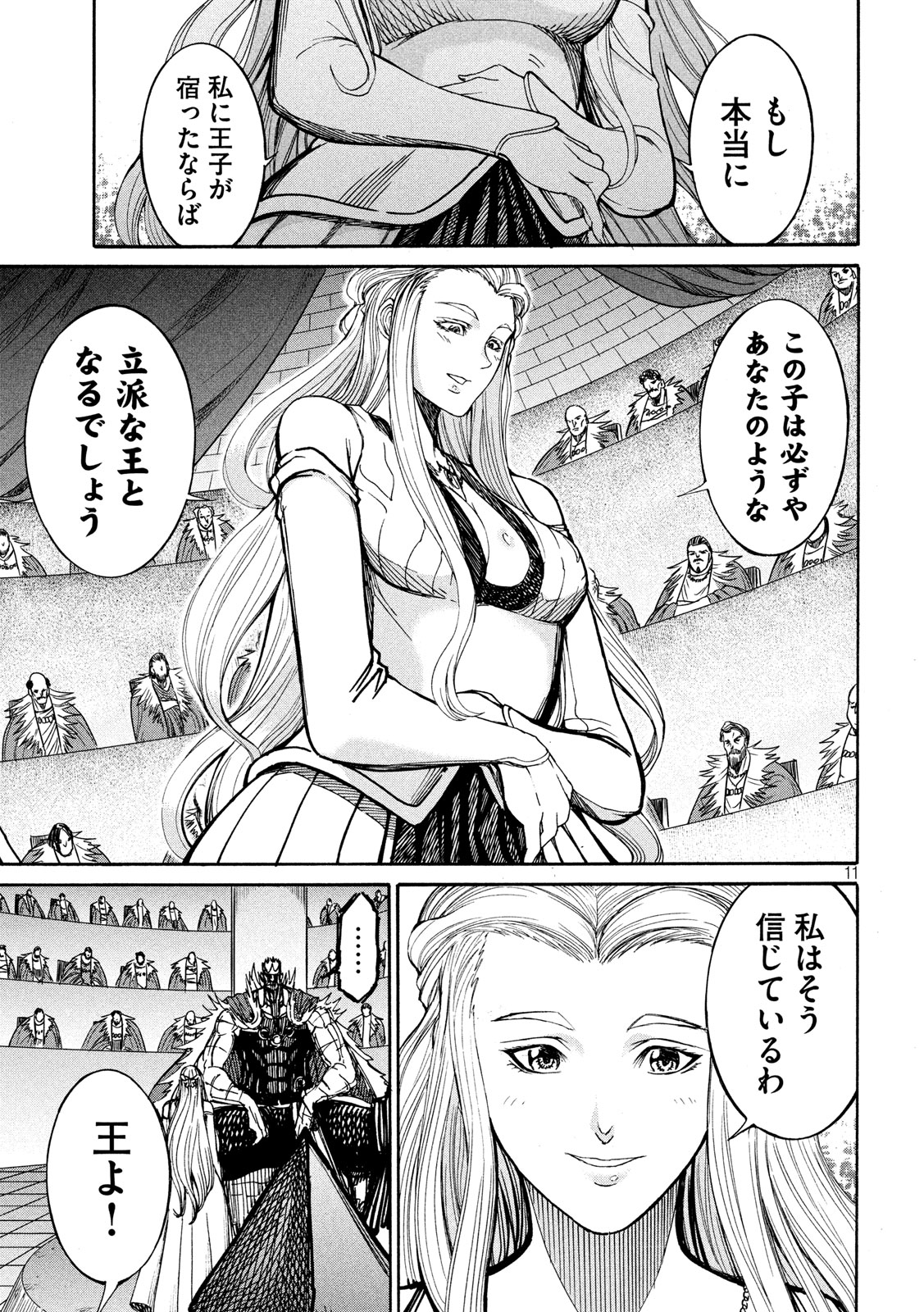 Minagoroshi no Arthur - Chapter 28 - Page 10