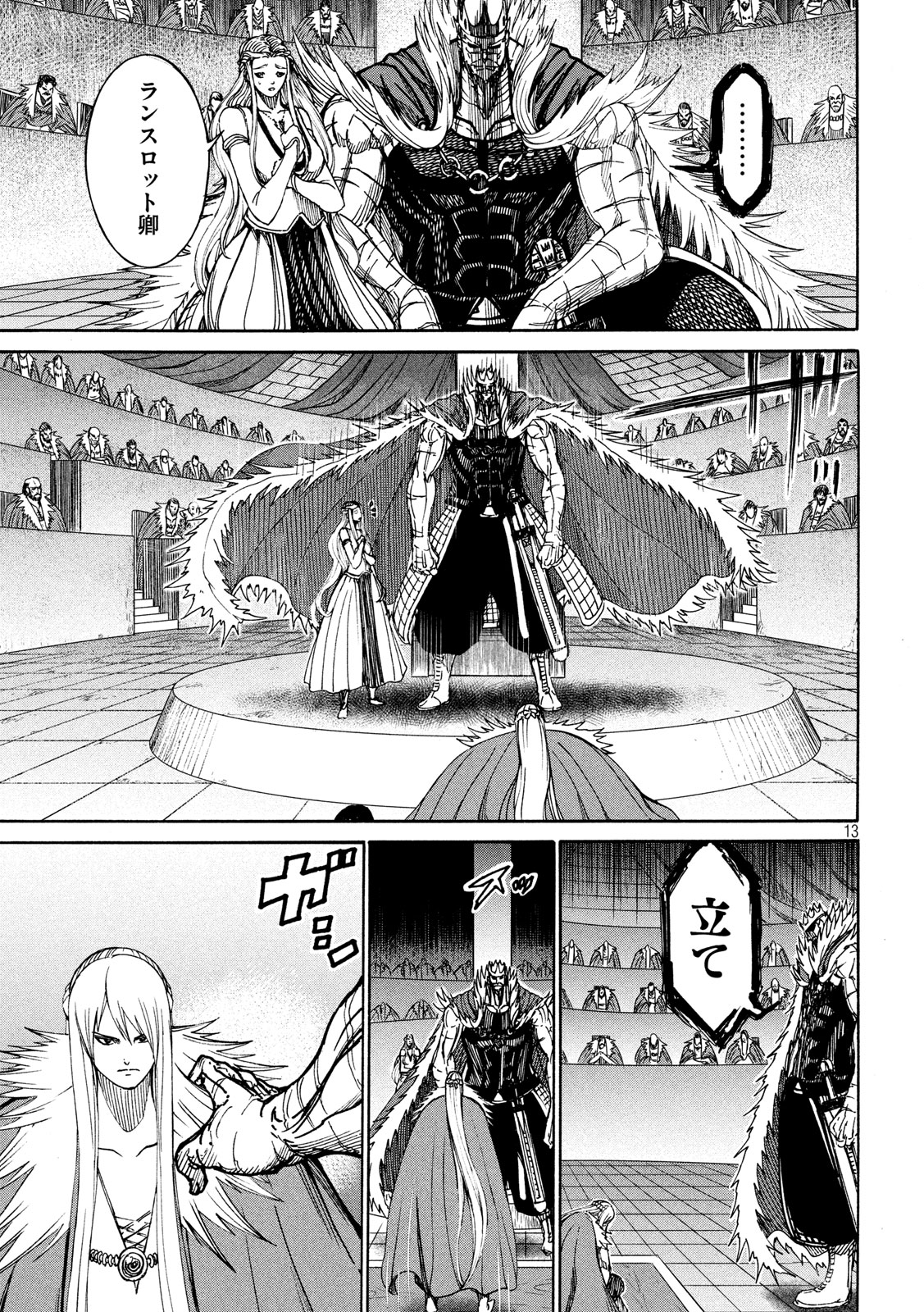 Minagoroshi no Arthur - Chapter 28 - Page 12