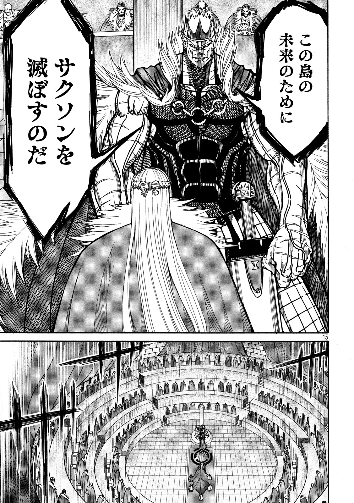 Minagoroshi no Arthur - Chapter 28 - Page 14