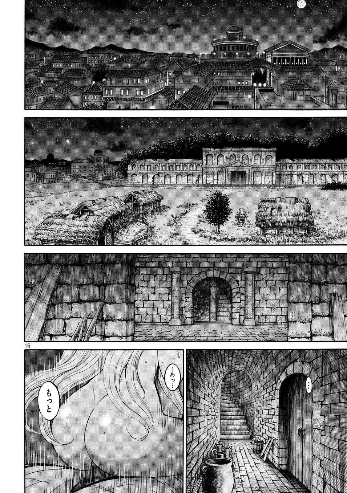 Minagoroshi no Arthur - Chapter 28 - Page 15