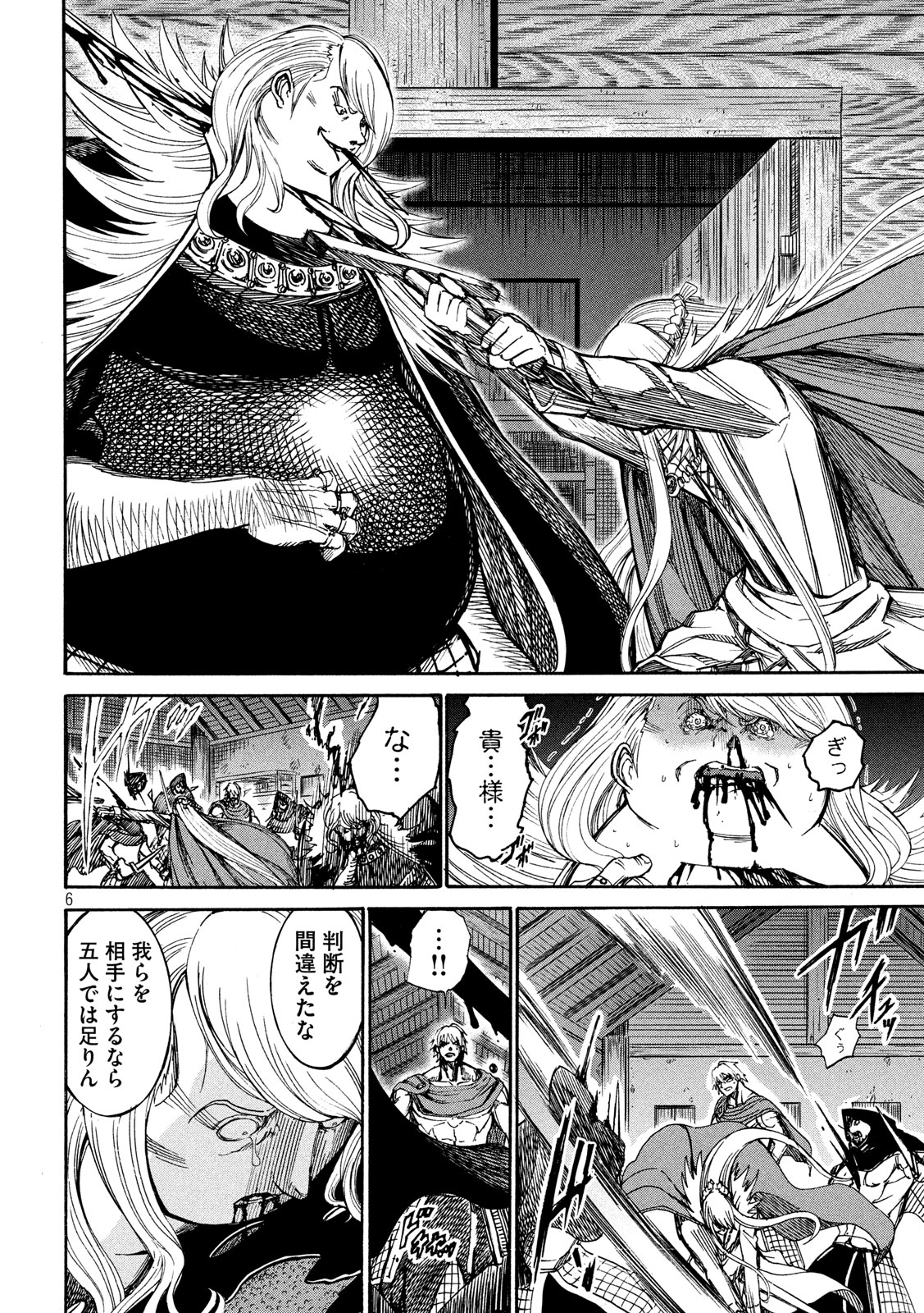 Minagoroshi no Arthur - Chapter 28 - Page 6