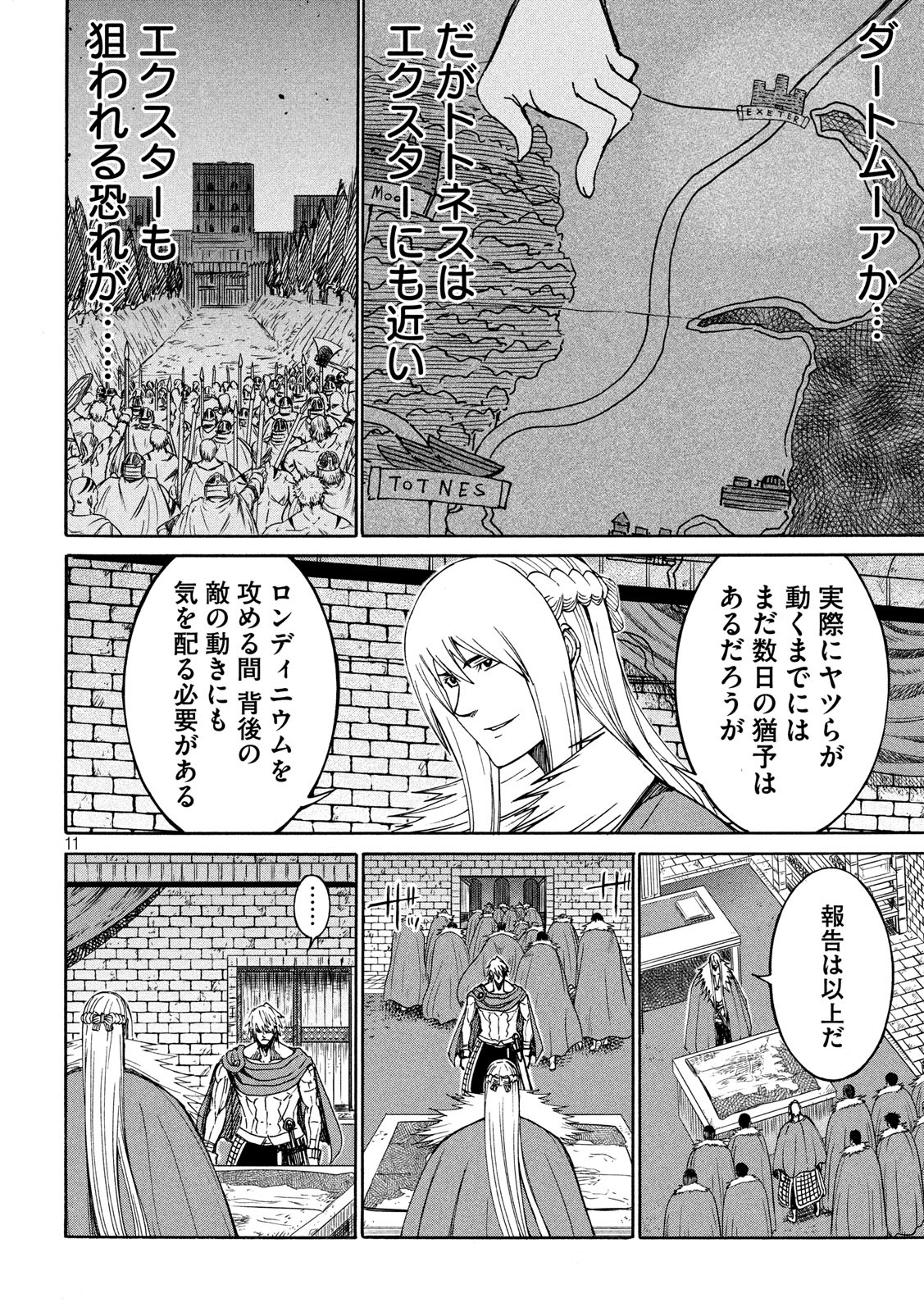 Minagoroshi no Arthur - Chapter 29 - Page 11