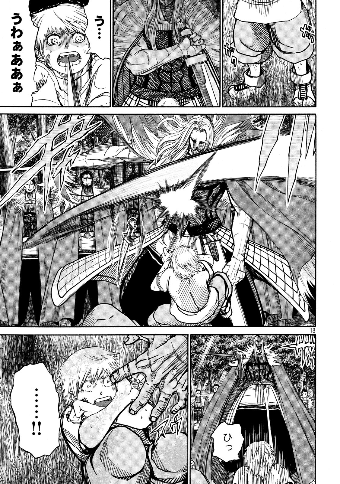 Minagoroshi no Arthur - Chapter 29 - Page 18