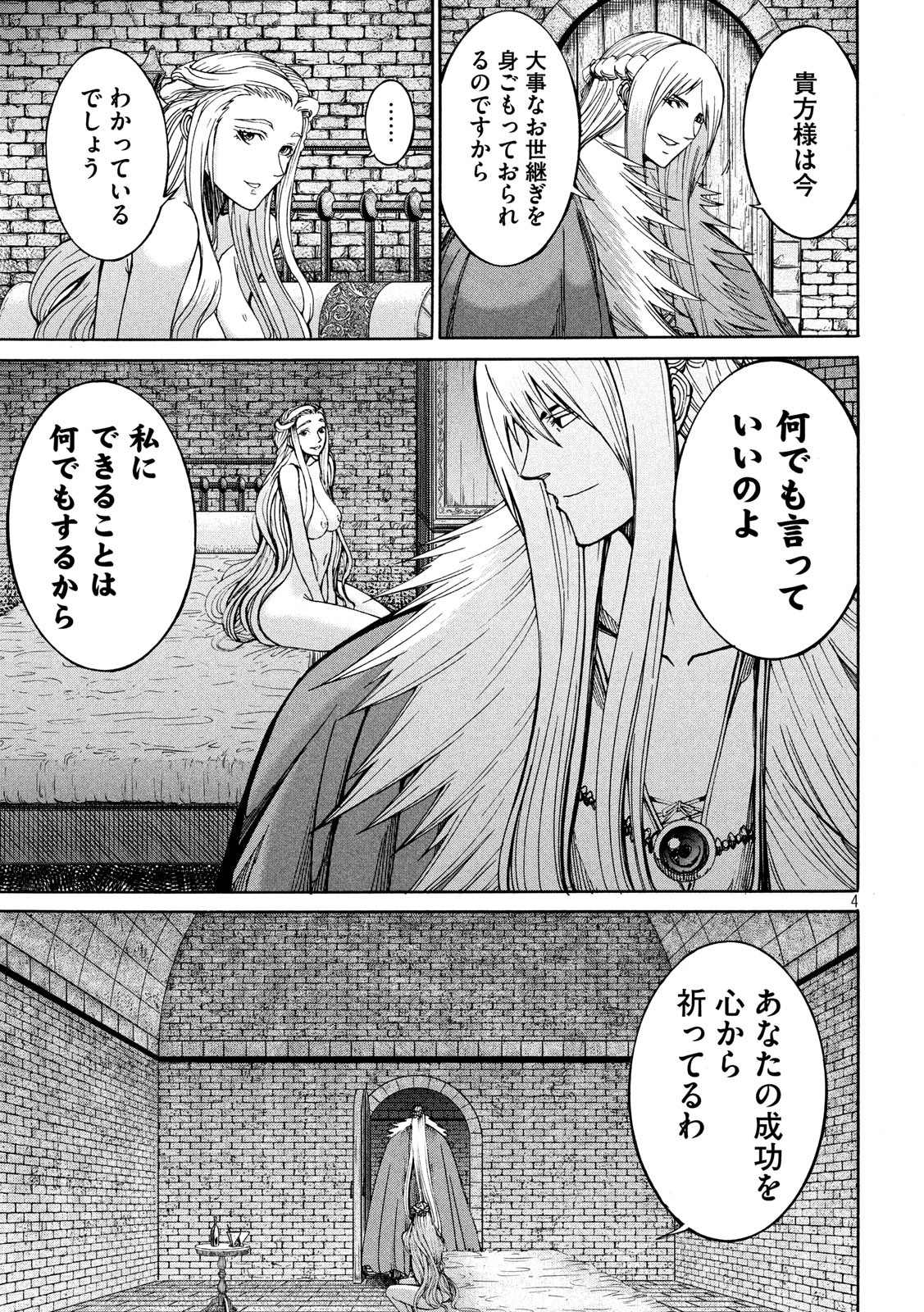 Minagoroshi no Arthur - Chapter 29 - Page 4
