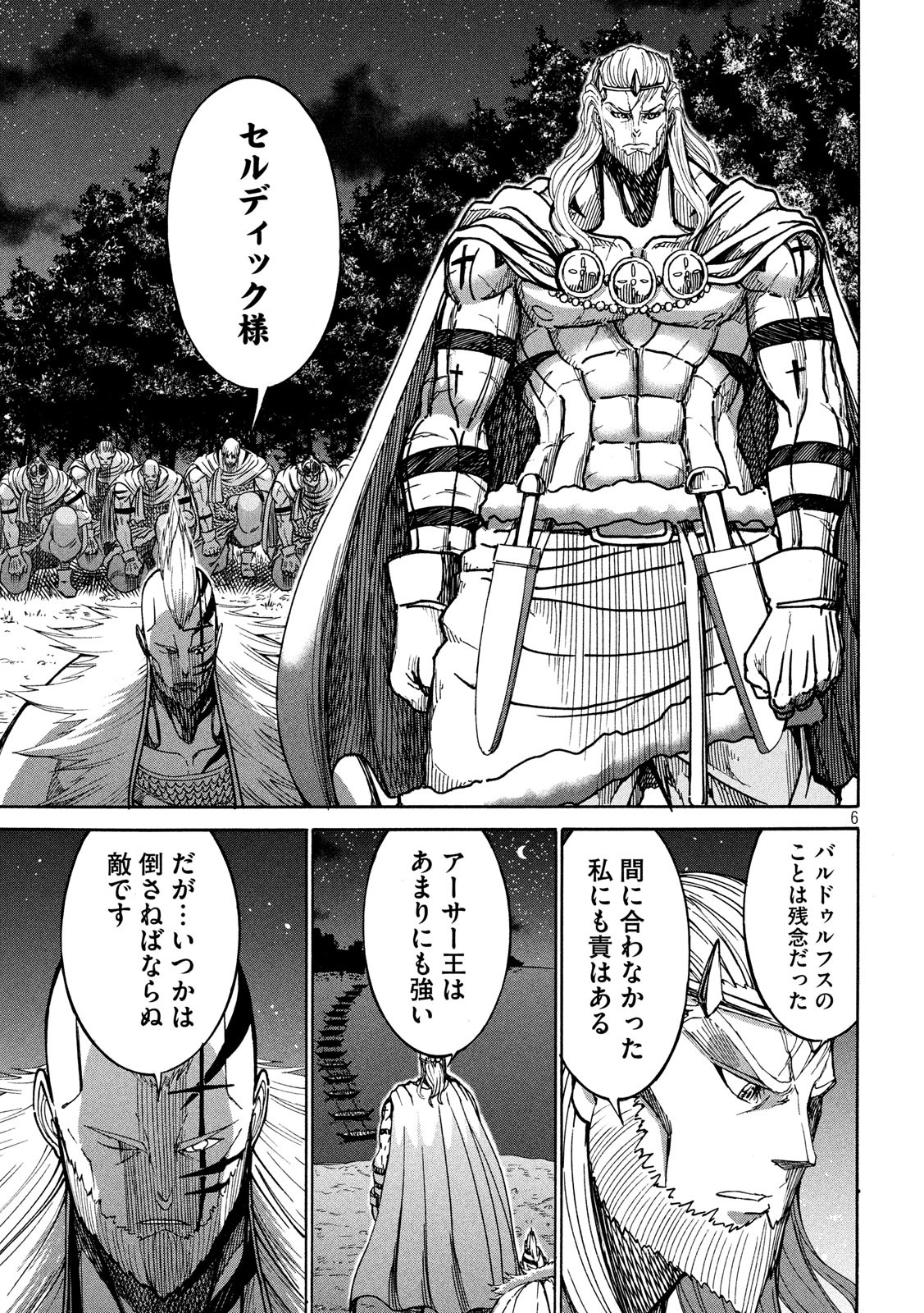 Minagoroshi no Arthur - Chapter 29 - Page 6