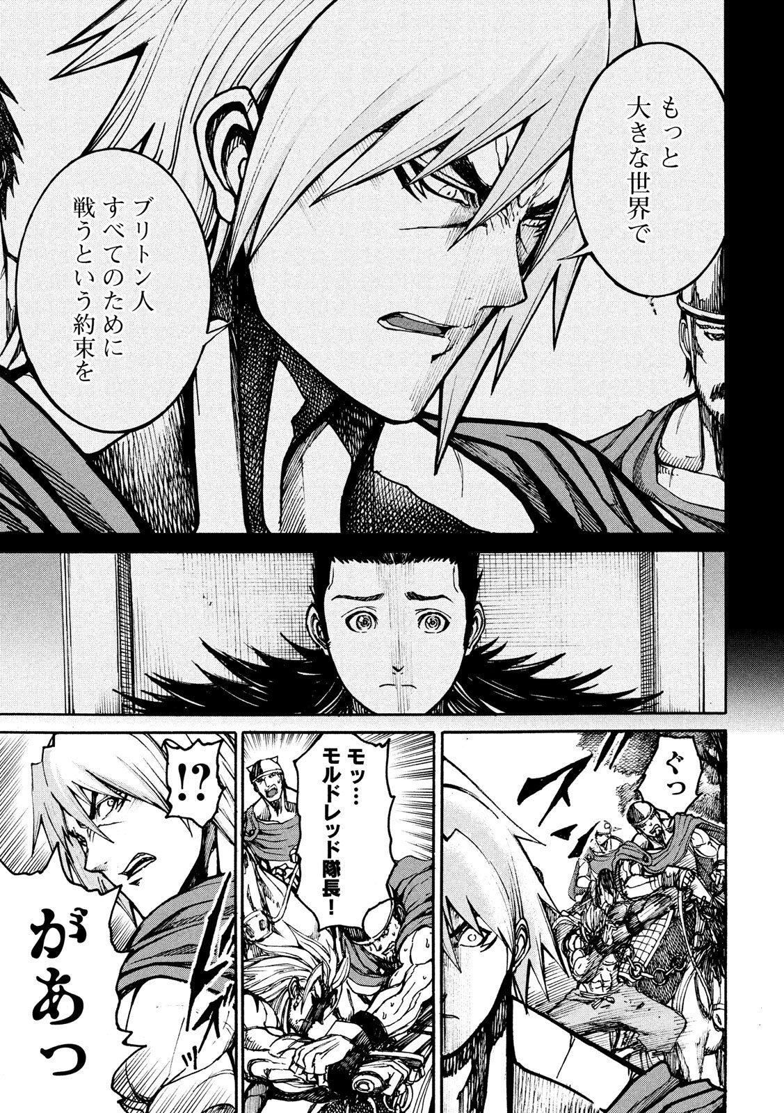 Minagoroshi no Arthur - Chapter 3 - Page 11