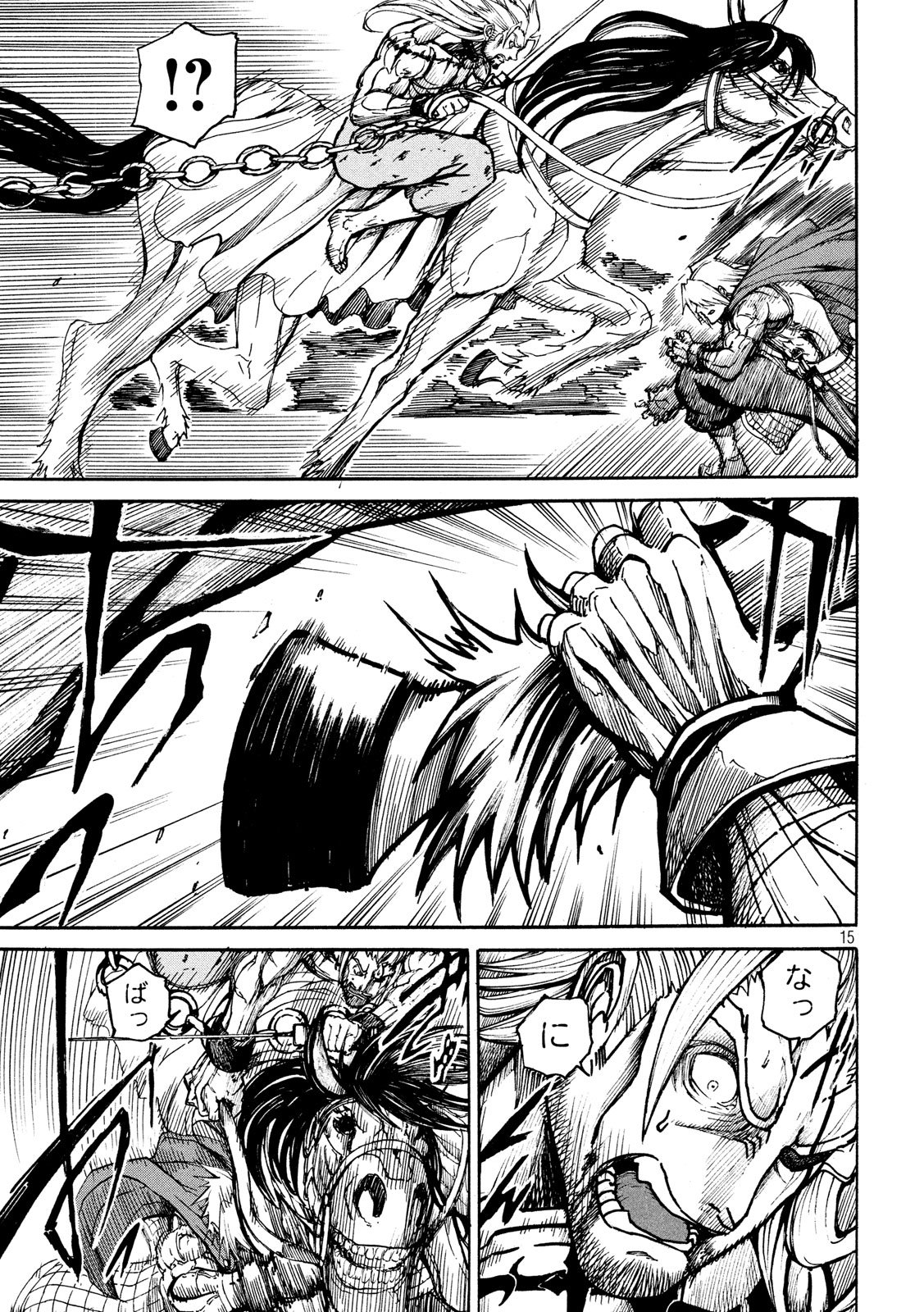 Minagoroshi no Arthur - Chapter 3 - Page 15