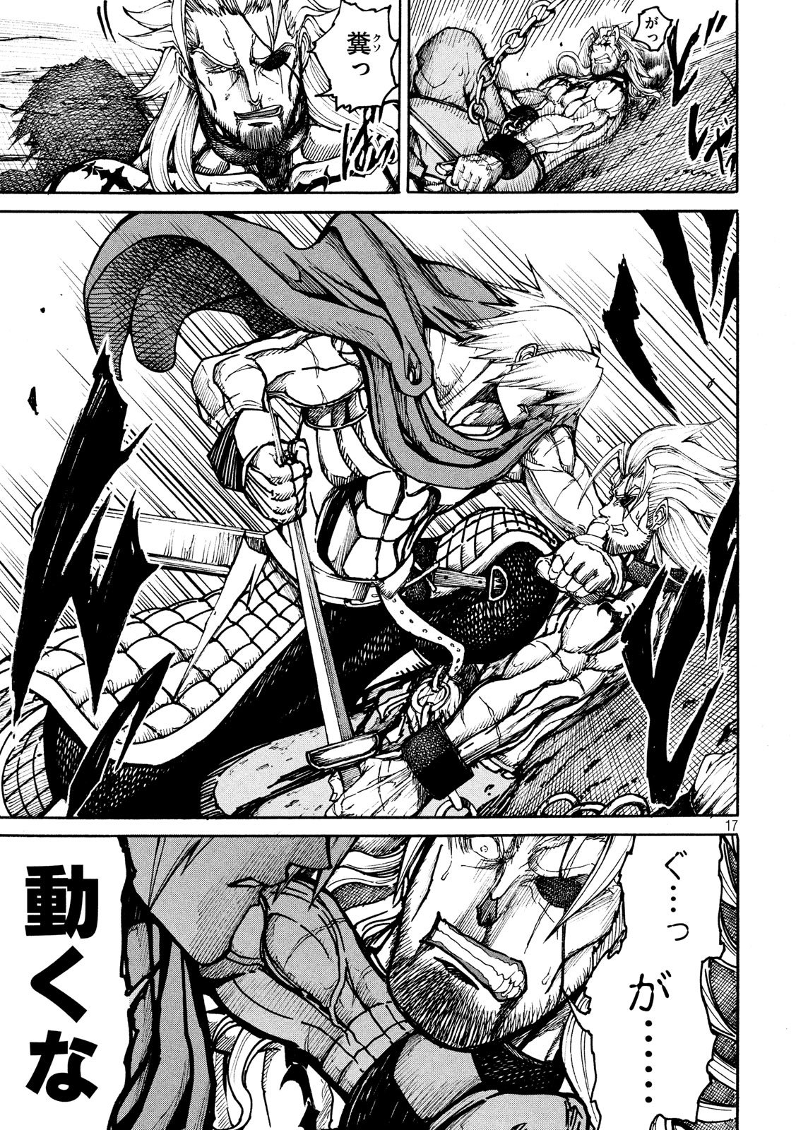 Minagoroshi no Arthur - Chapter 3 - Page 17