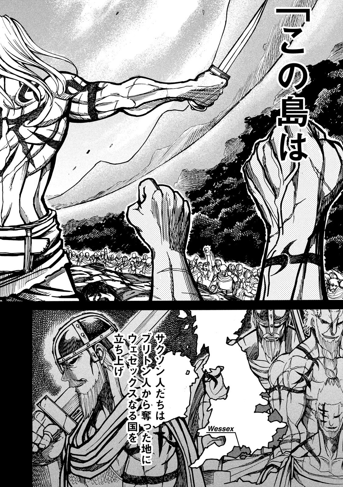 Minagoroshi no Arthur - Chapter 3 - Page 4