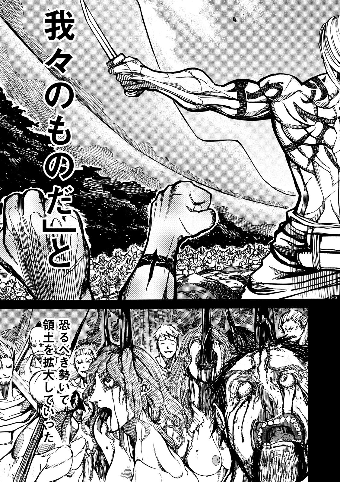 Minagoroshi no Arthur - Chapter 3 - Page 5