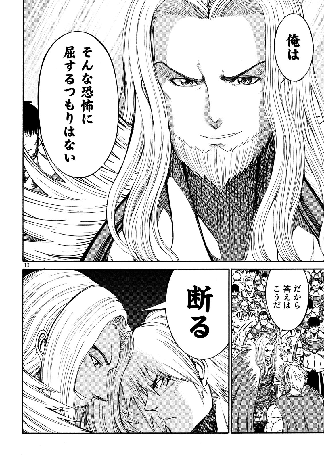 Minagoroshi no Arthur - Chapter 30 - Page 10