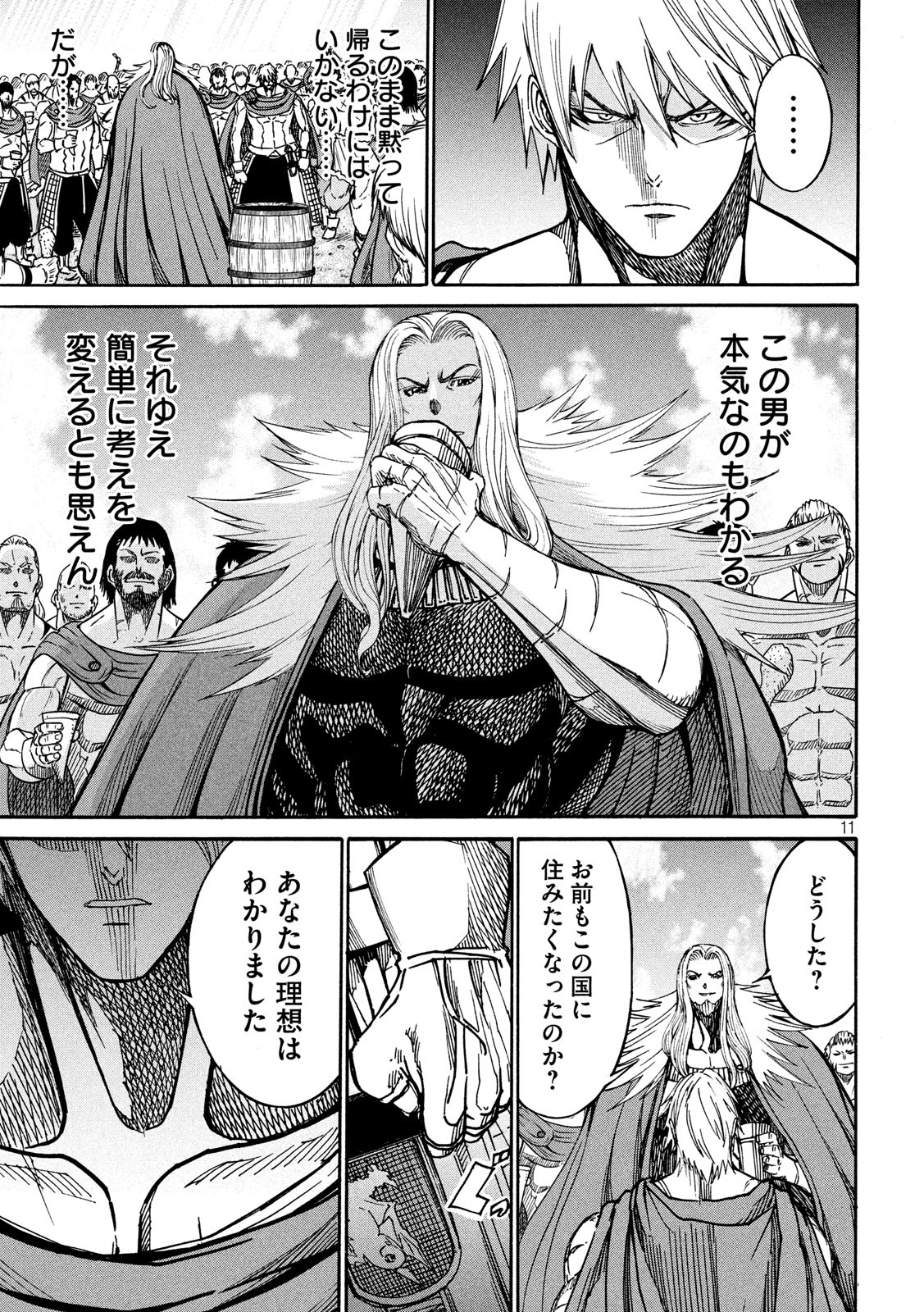 Minagoroshi no Arthur - Chapter 30 - Page 11