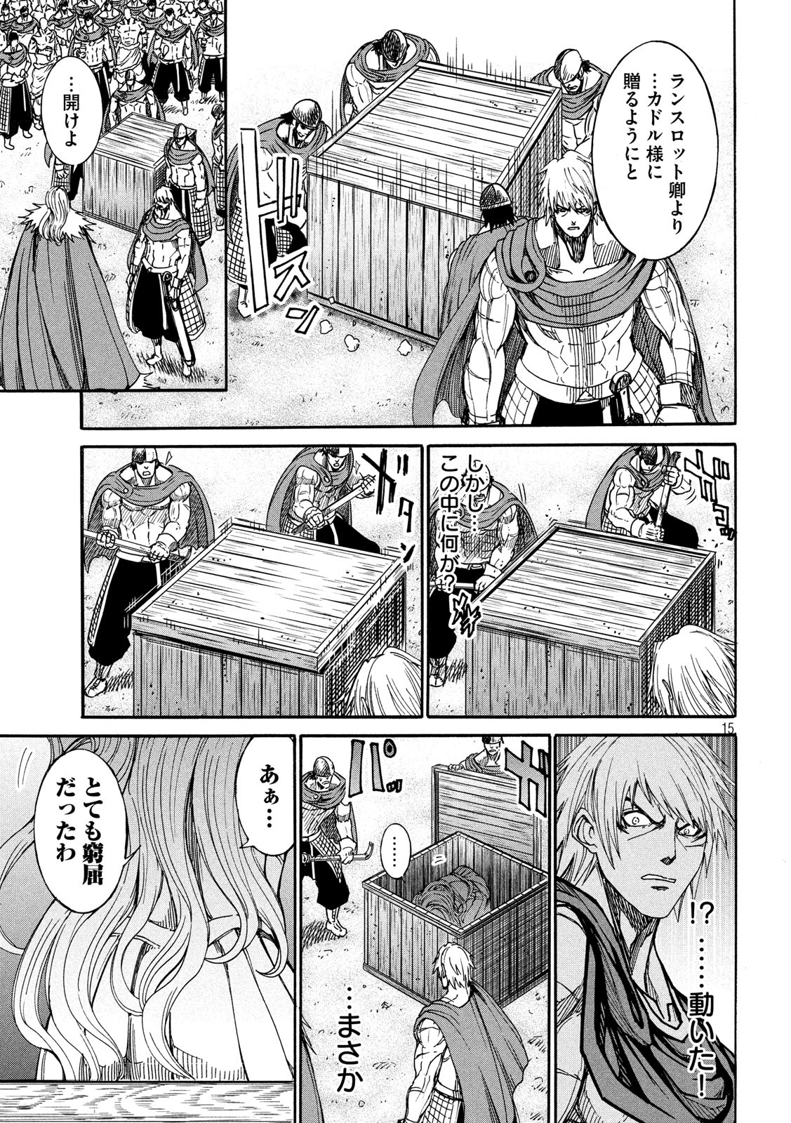 Minagoroshi no Arthur - Chapter 30 - Page 15