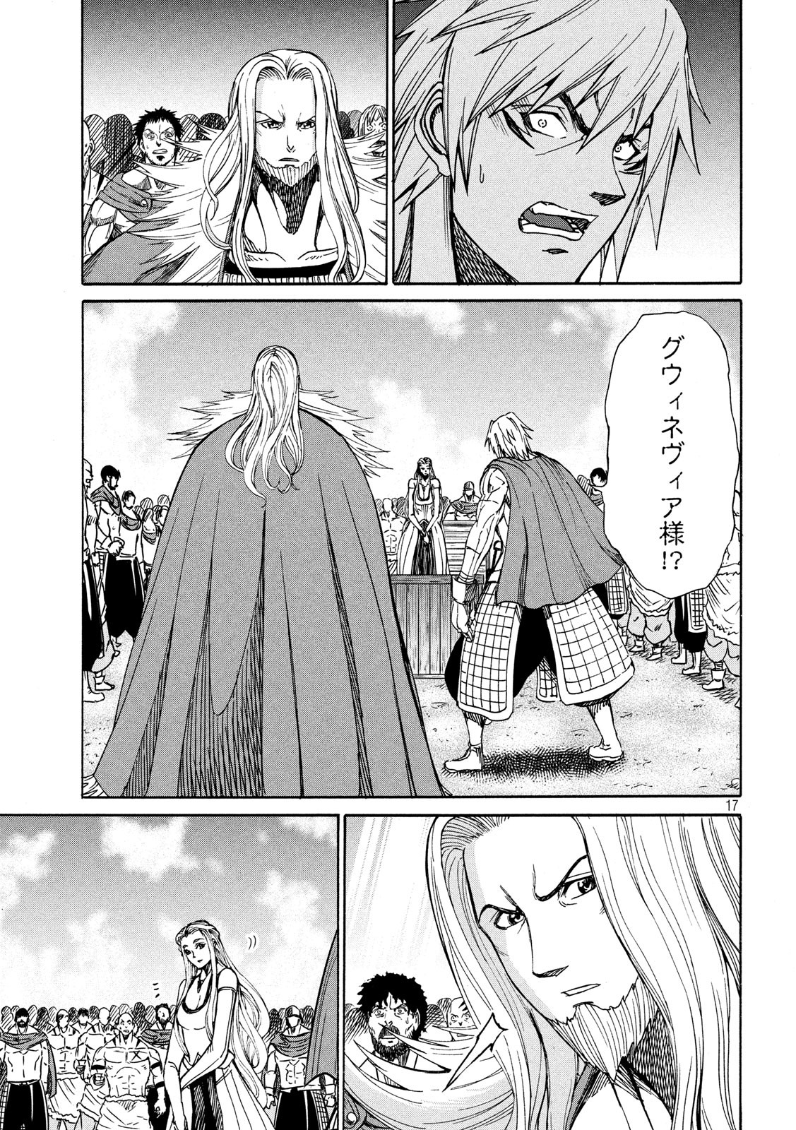 Minagoroshi no Arthur - Chapter 30 - Page 17