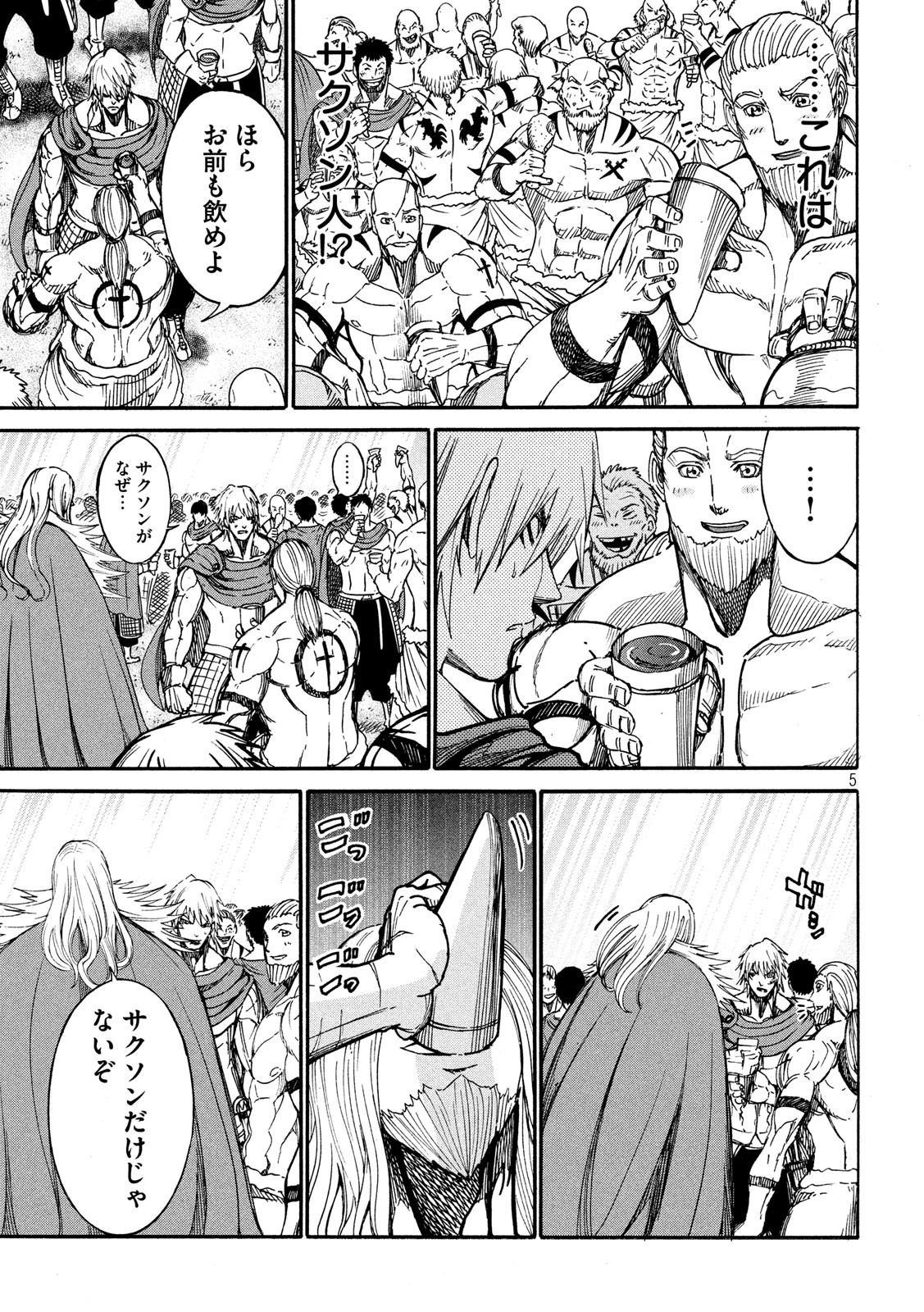 Minagoroshi no Arthur - Chapter 30 - Page 5