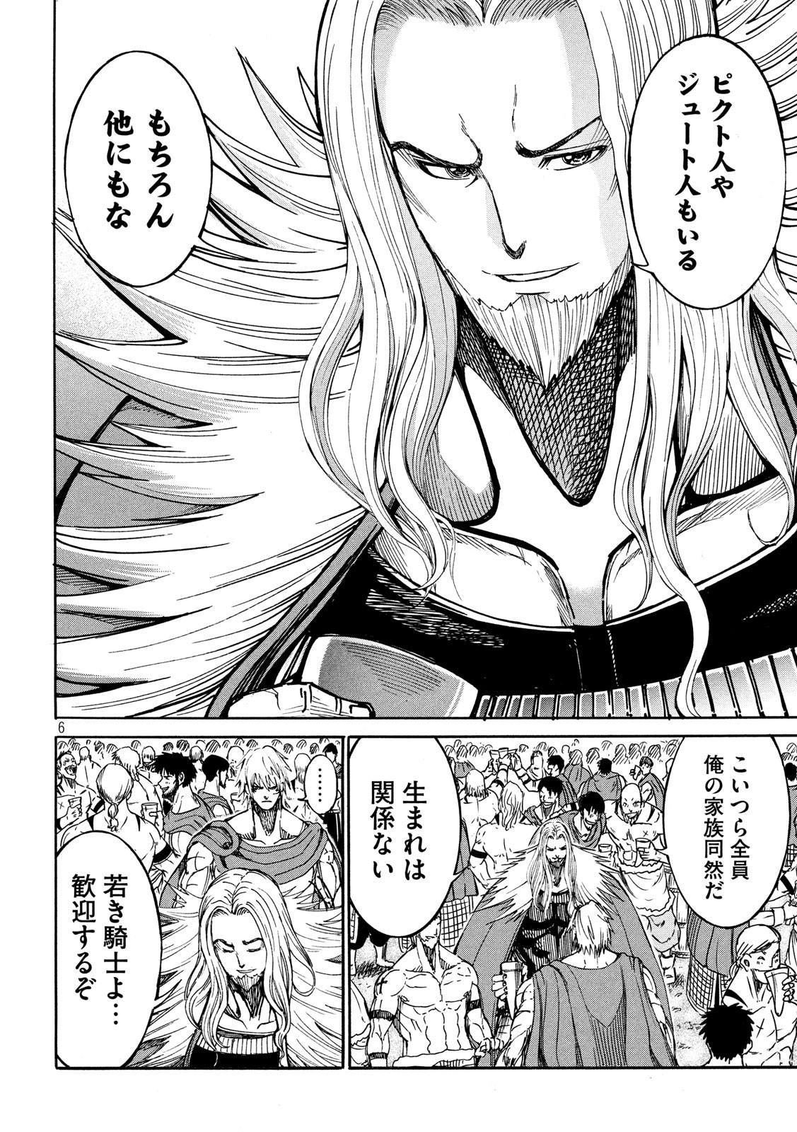 Minagoroshi no Arthur - Chapter 30 - Page 6