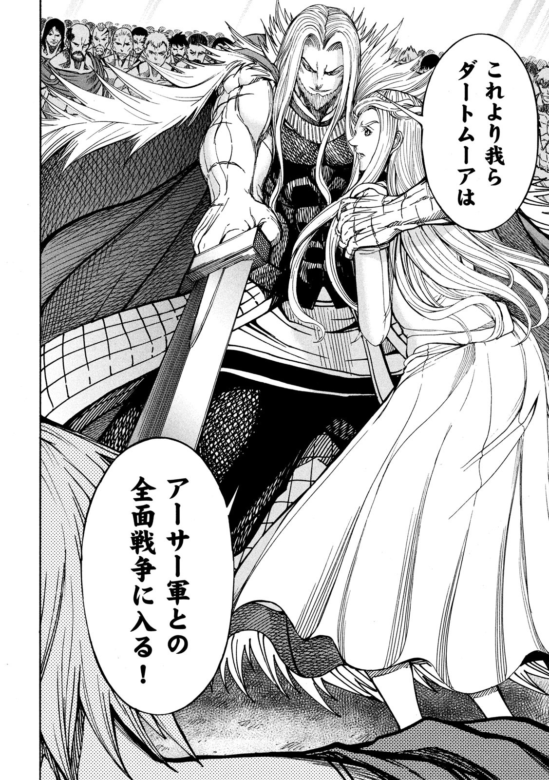 Minagoroshi no Arthur - Chapter 31 - Page 10