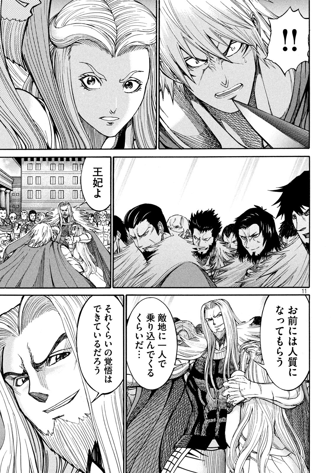 Minagoroshi no Arthur - Chapter 31 - Page 11