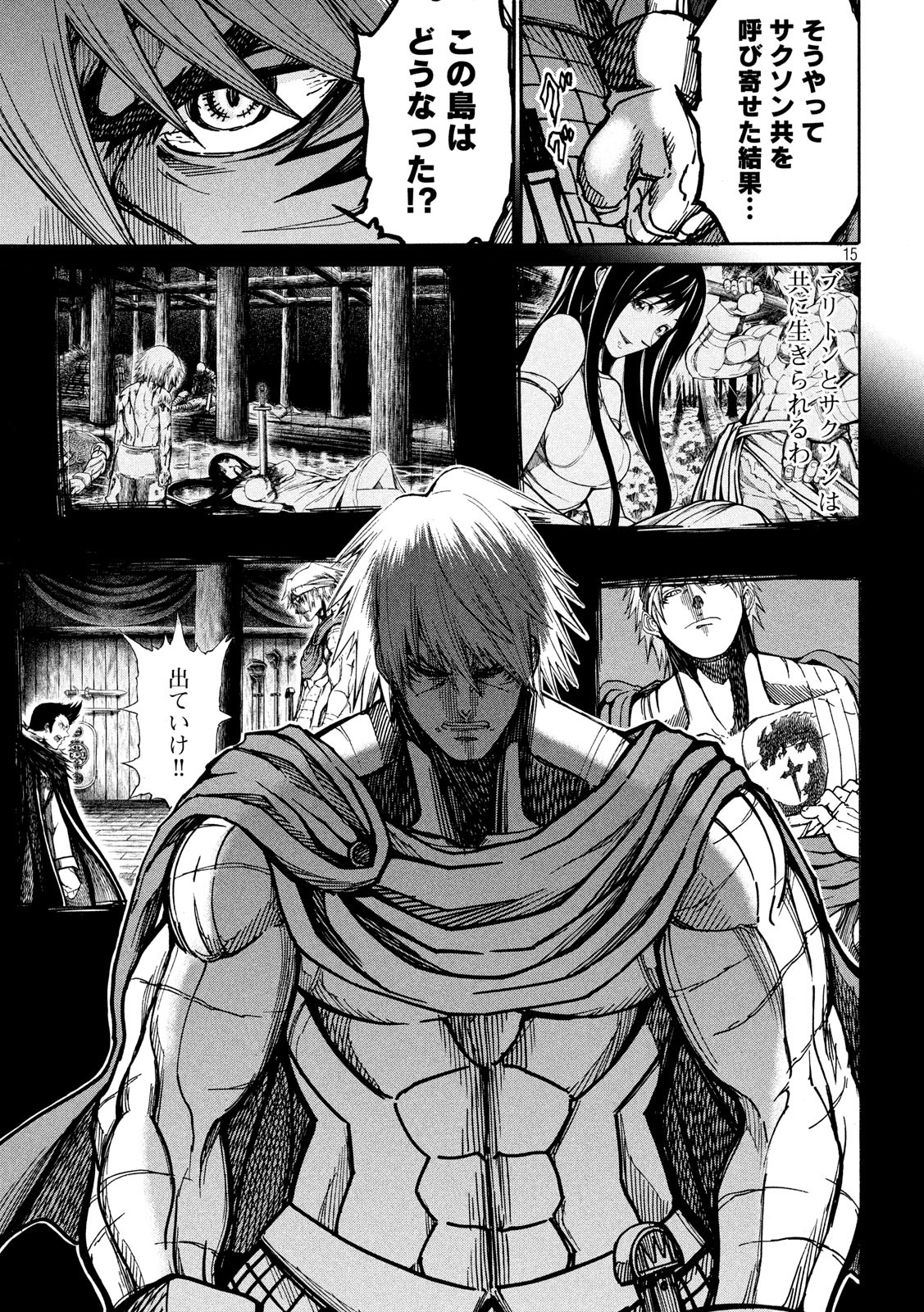 Minagoroshi no Arthur - Chapter 31 - Page 15