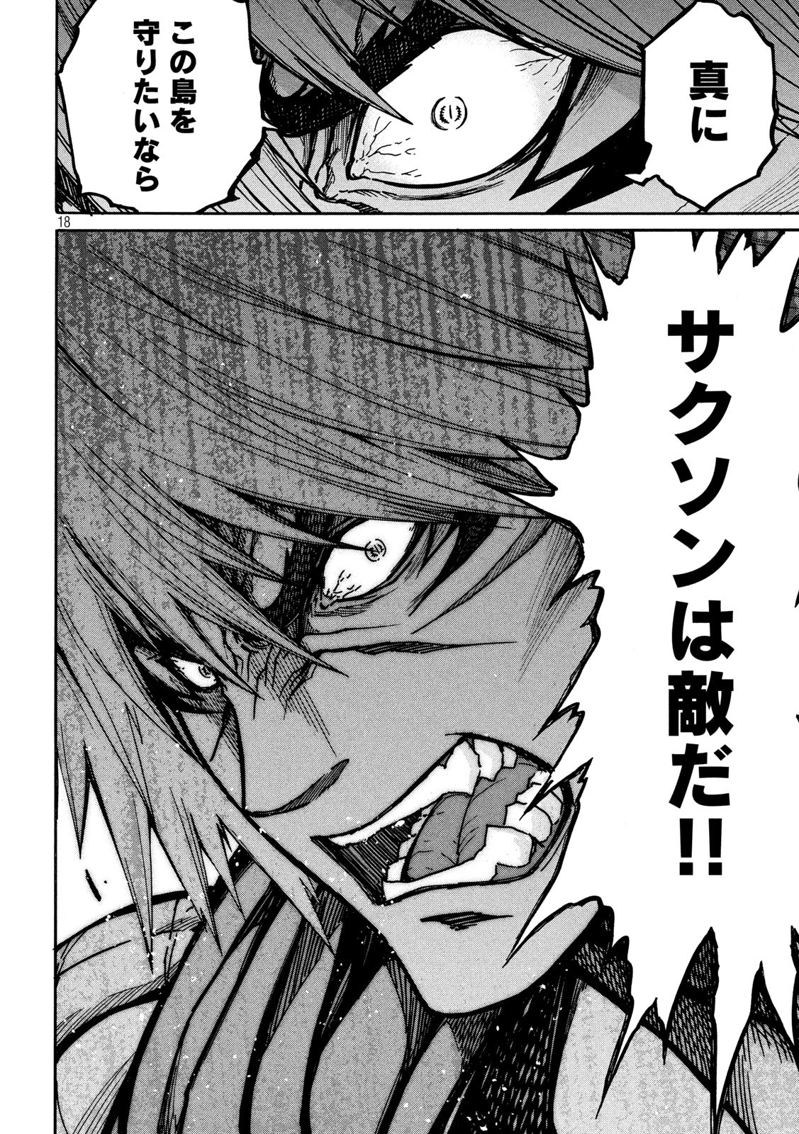 Minagoroshi no Arthur - Chapter 31 - Page 18